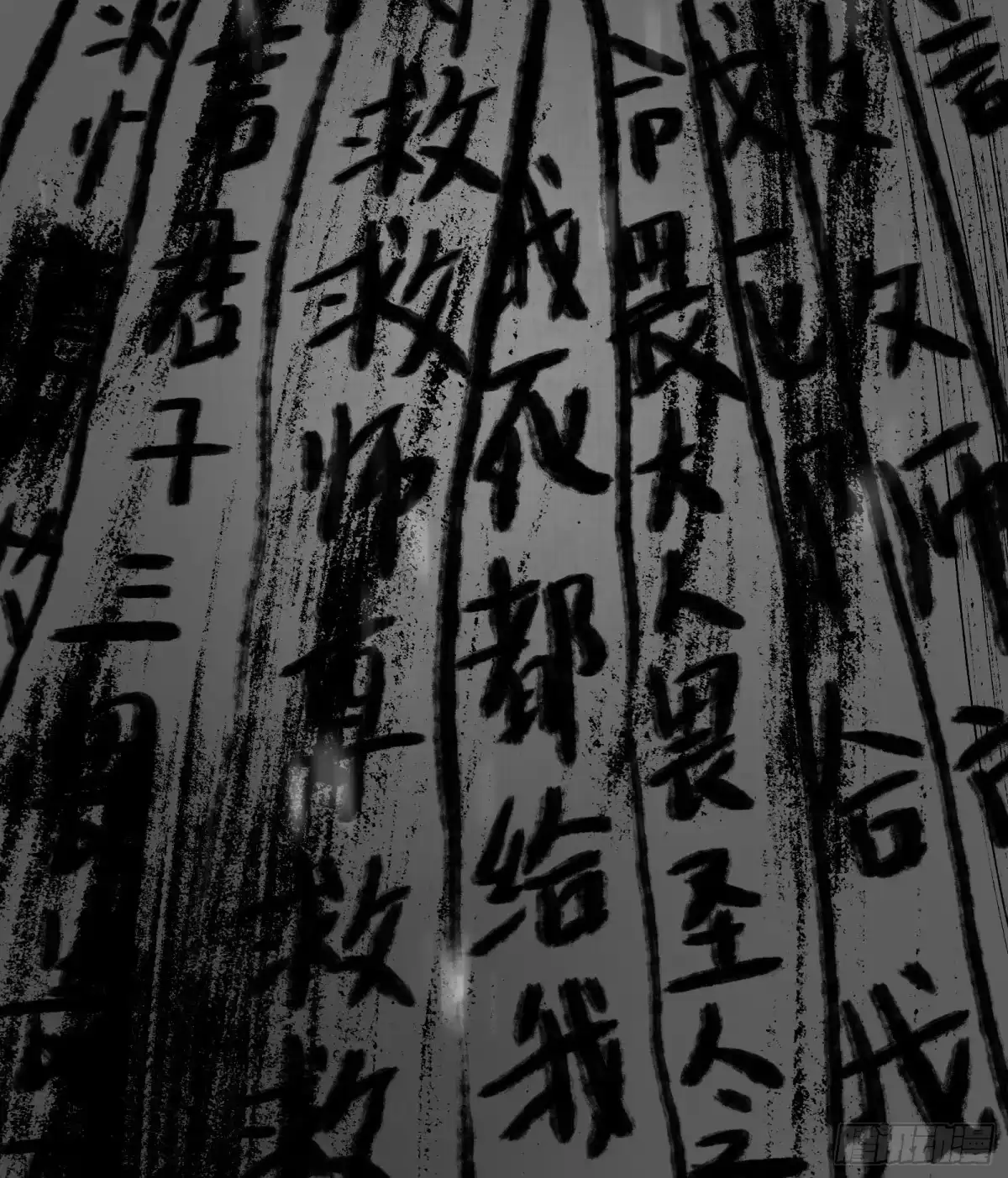 《剑觞曲》第四十九话：不堪回首（上） 第12页