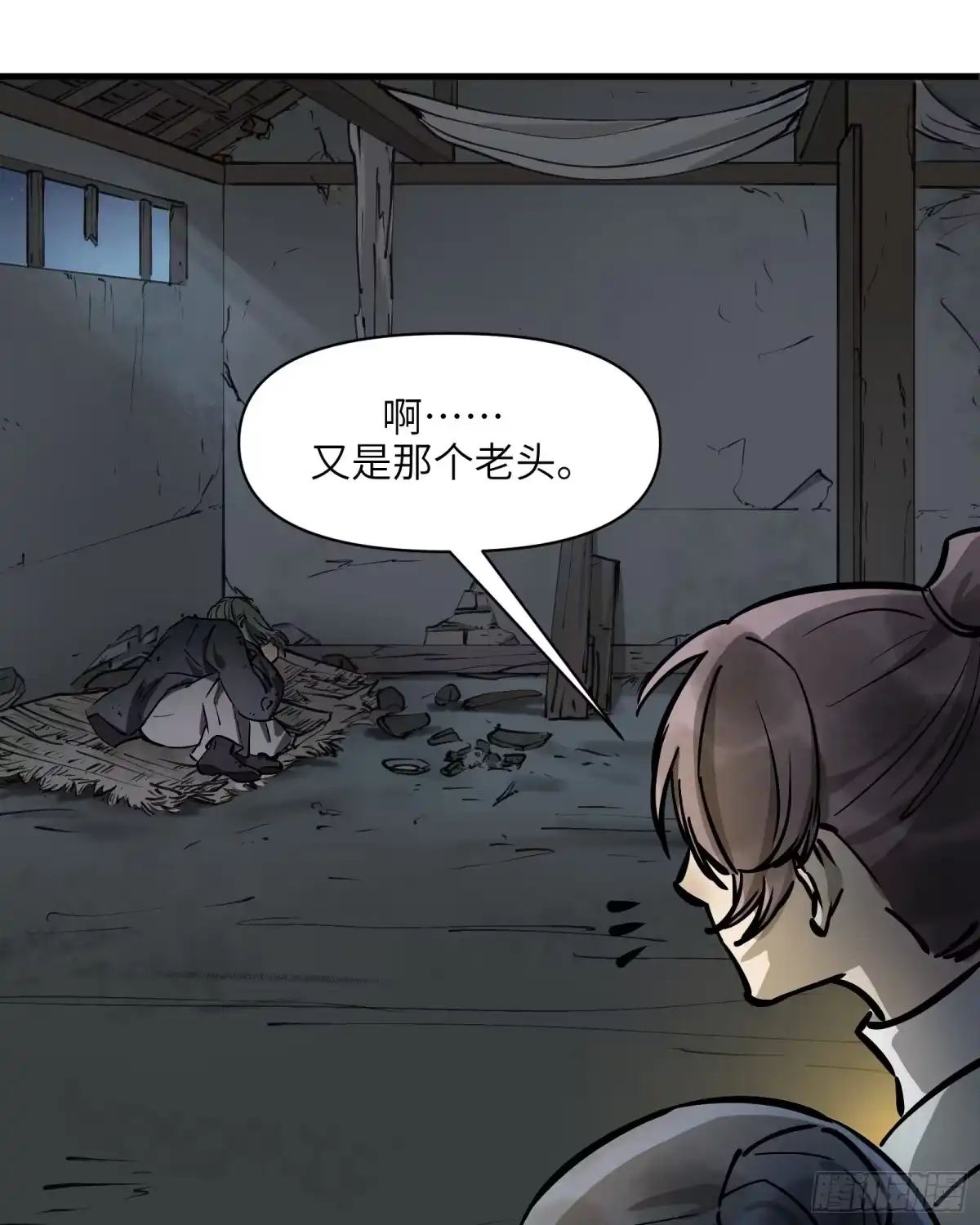 《剑觞曲》第五十话：不堪回首（下） 第17页