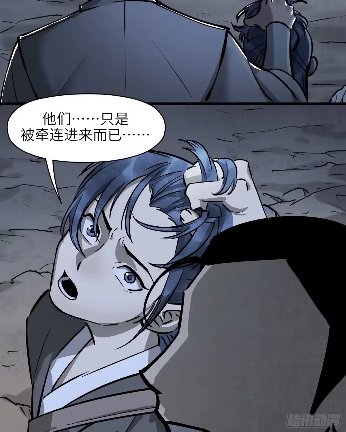 《剑觞曲》第五十话：不堪回首（下） 第23页