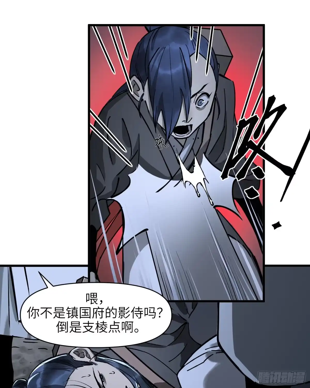 《剑觞曲》第五十话：不堪回首（下） 第20页