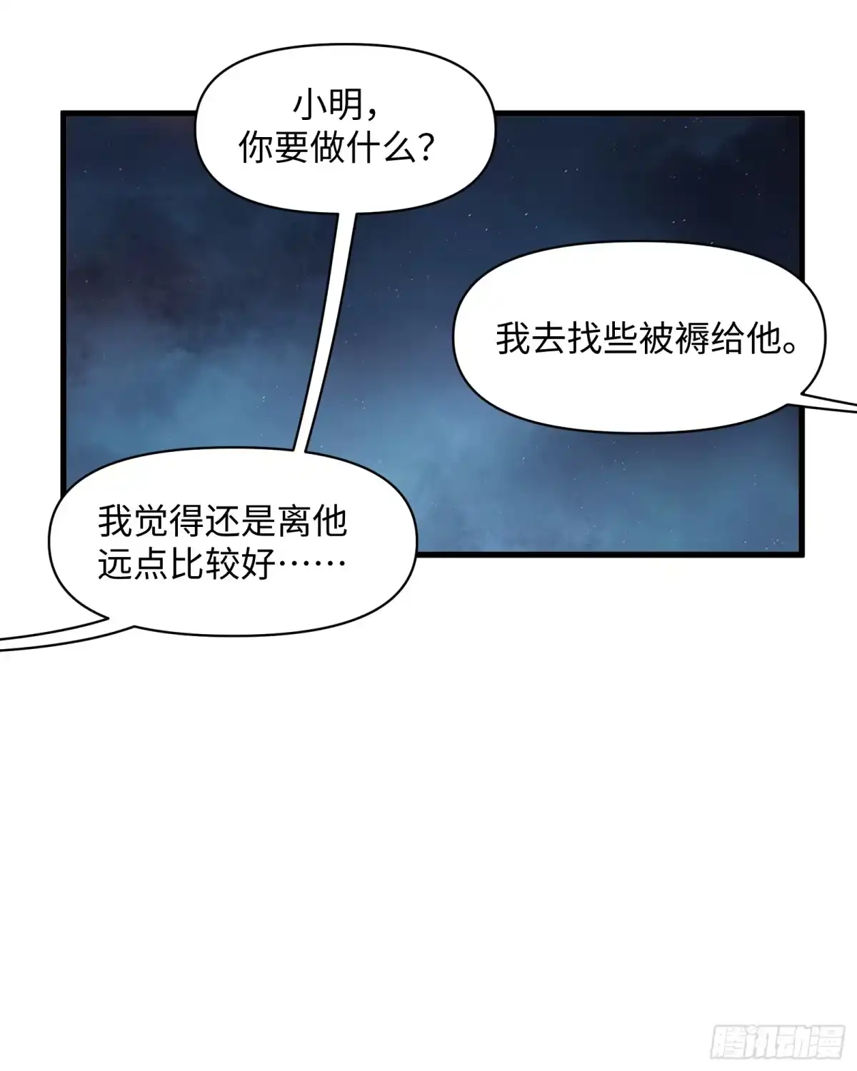 《剑觞曲》第五十话：不堪回首（下） 第19页