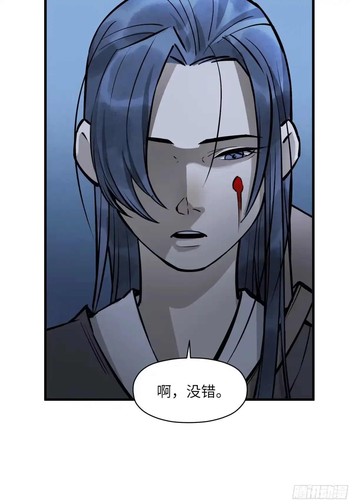 《剑觞曲》第五十一话：燃酒淬剑（壹） 第3页