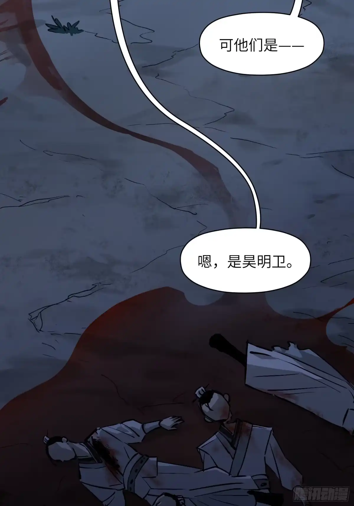《剑觞曲》第五十一话：燃酒淬剑（壹） 第5页