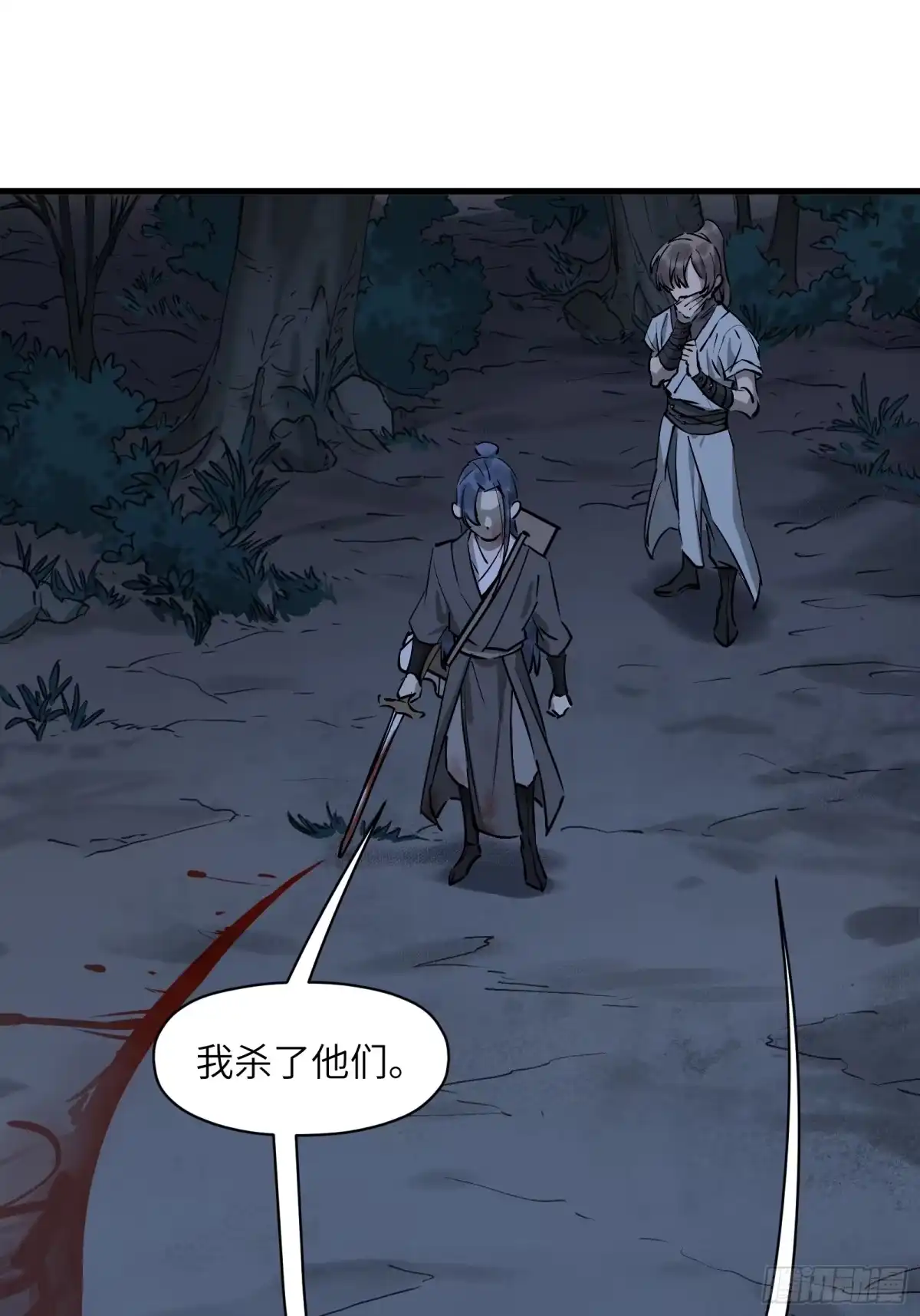 《剑觞曲》第五十一话：燃酒淬剑（壹） 第4页