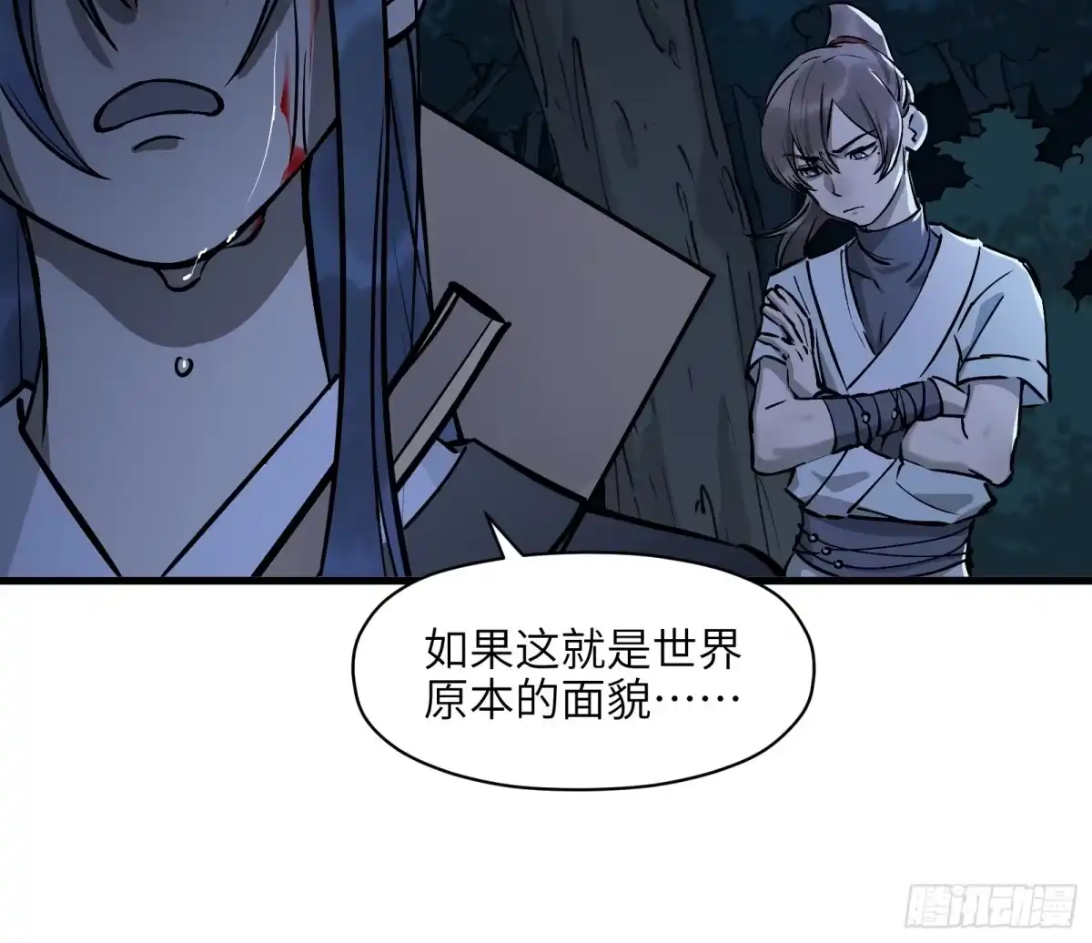 《剑觞曲》第五十一话：燃酒淬剑（壹） 第10页