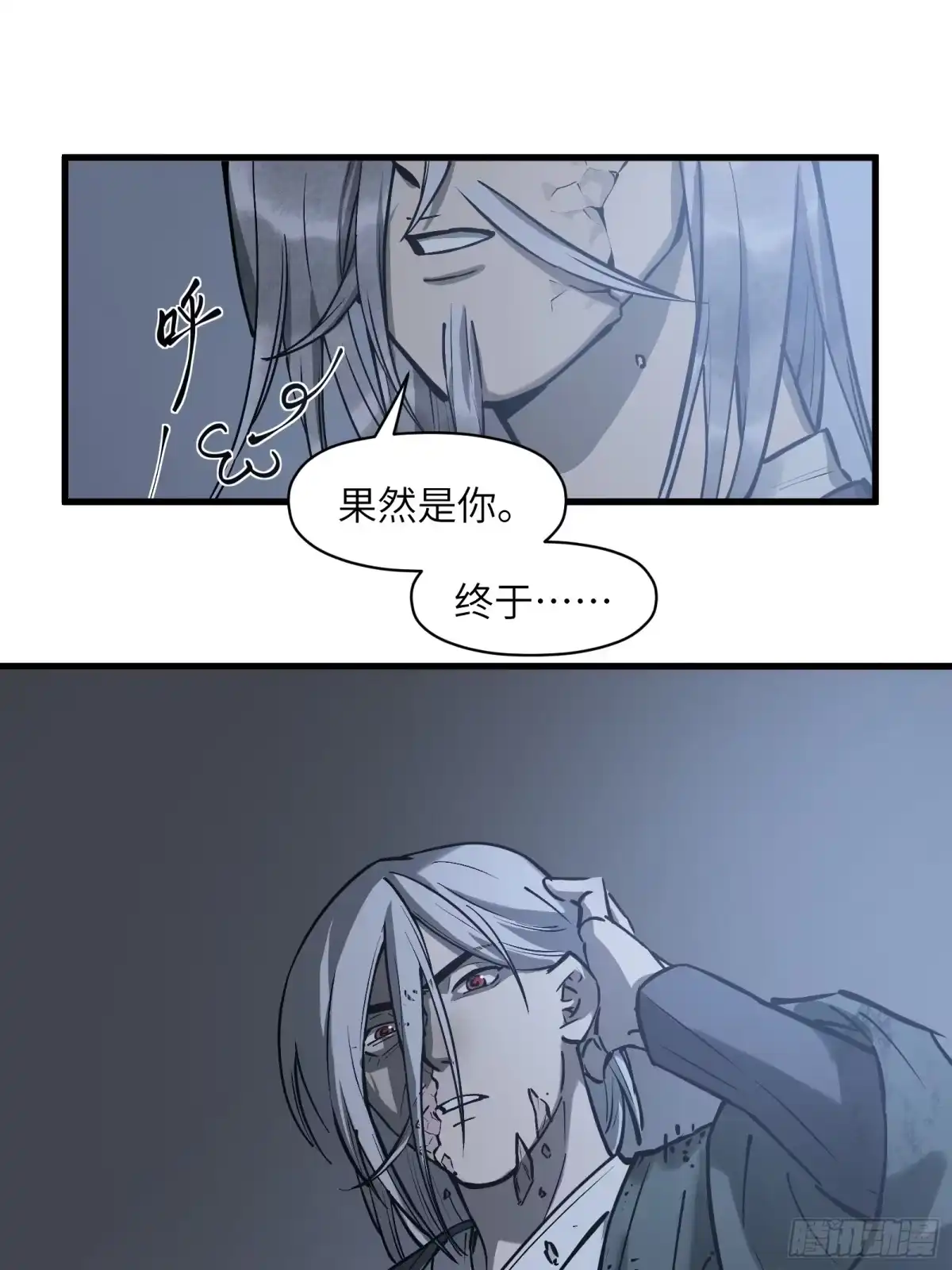 《剑觞曲》第五十二话：燃酒淬剑（贰） 第25页