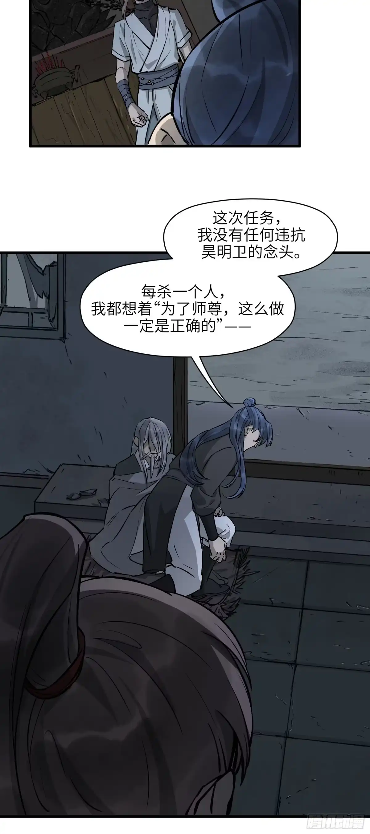 《剑觞曲》第五十二话：燃酒淬剑（贰） 第7页