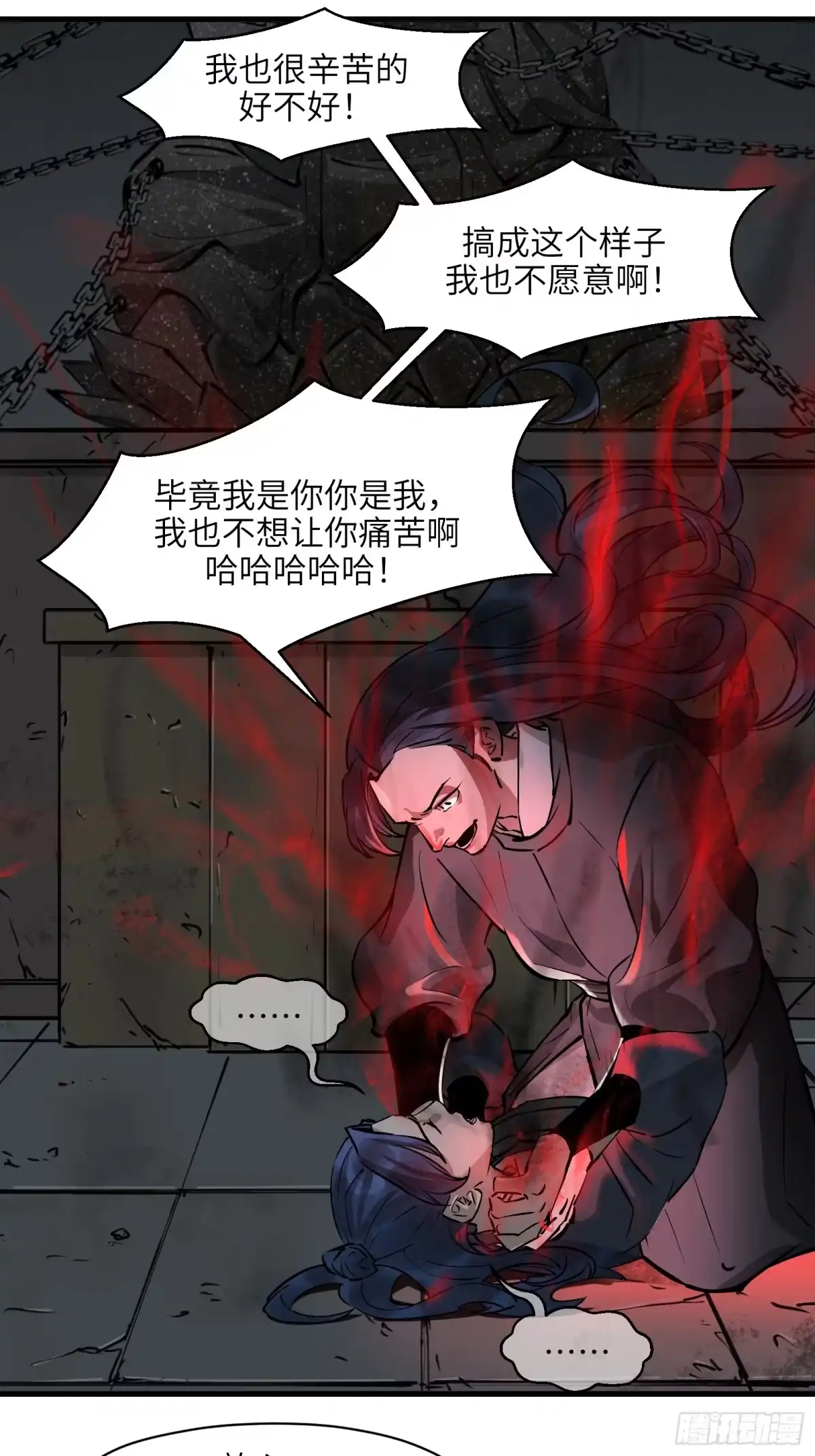 《剑觞曲》第五十二话：燃酒淬剑（贰） 第18页