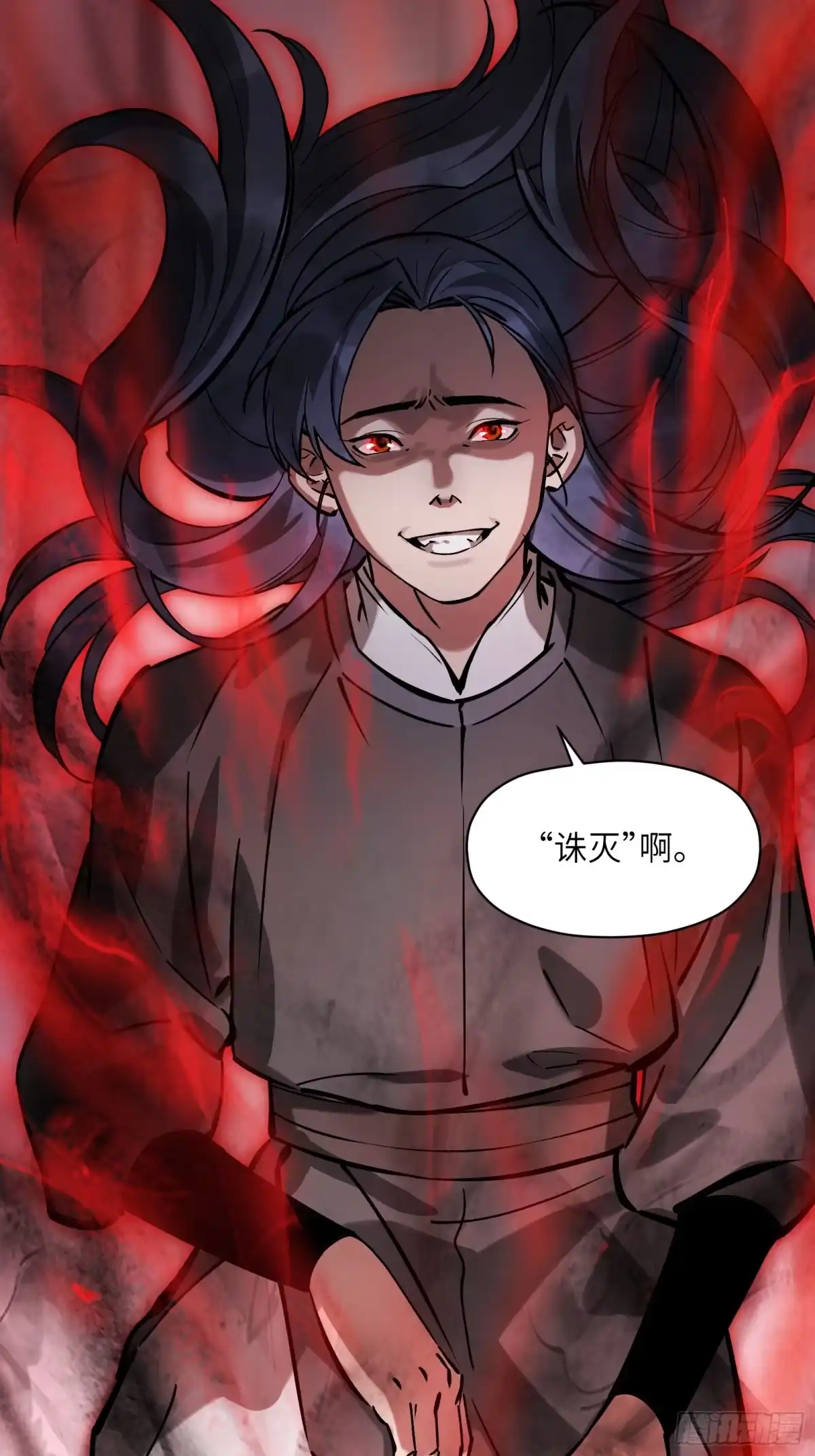 《剑觞曲》第五十二话：燃酒淬剑（贰） 第15页