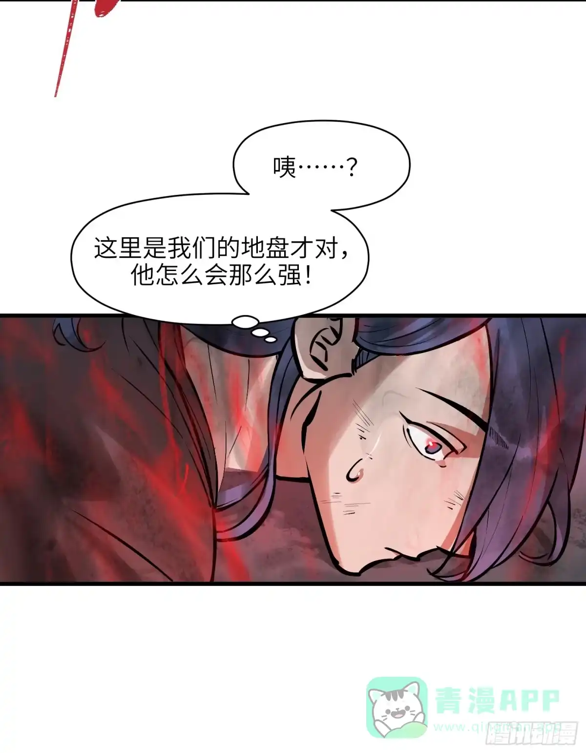 《剑觞曲》第五十三话：燃酒淬剑（叁） 第6页