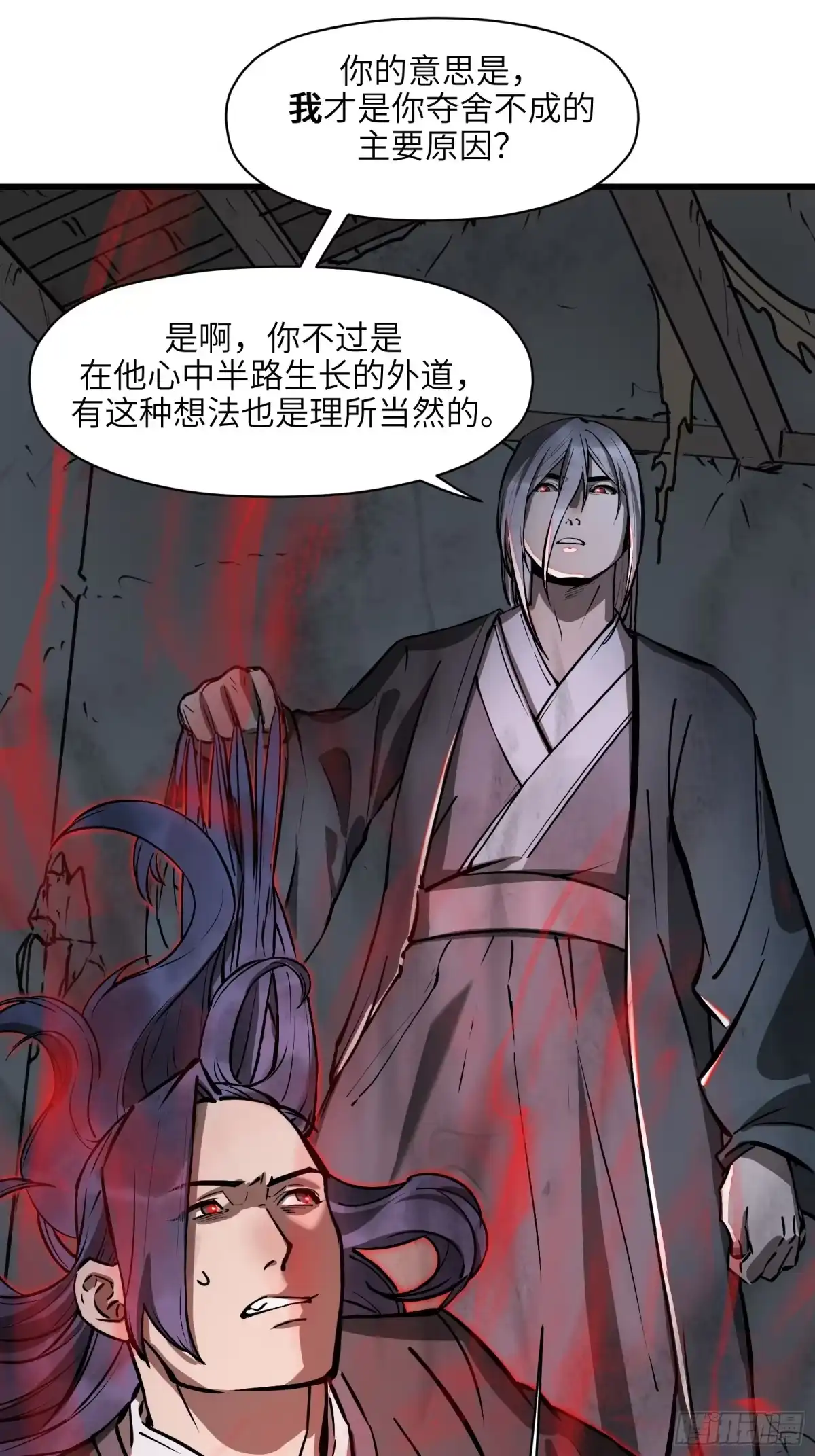 《剑觞曲》第五十三话：燃酒淬剑（叁） 第7页