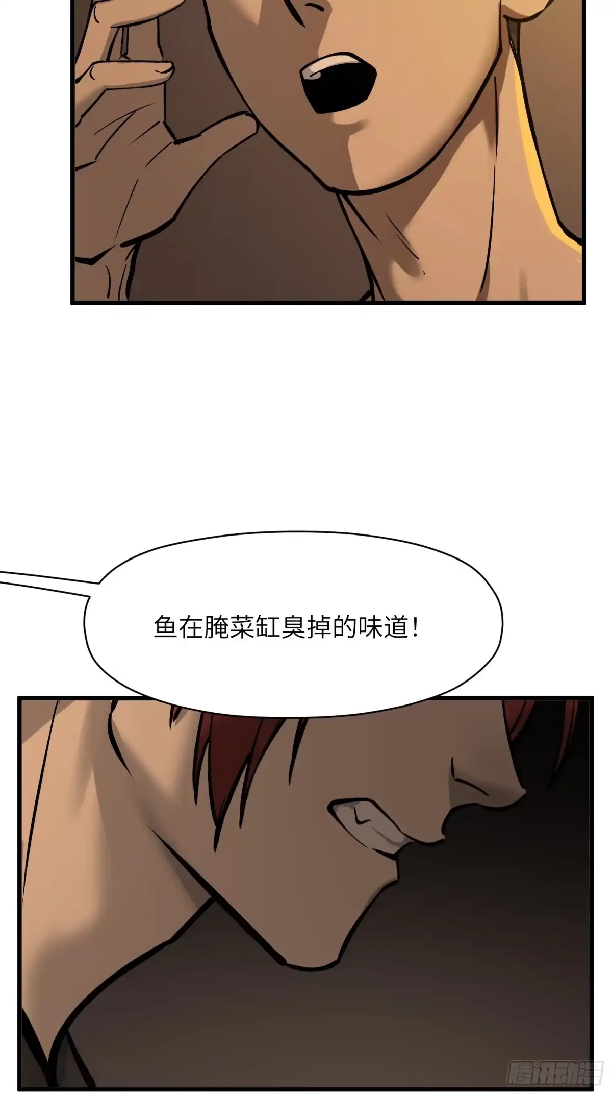 《剑觞曲》第五十四话：拨云见日（壹） 第24页