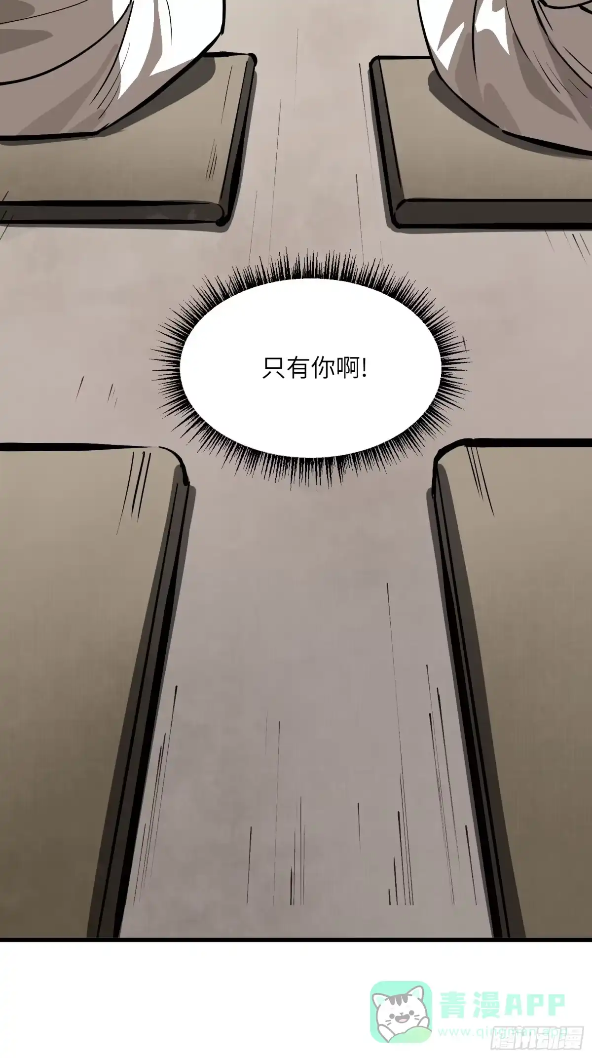 《剑觞曲》第五十四话：拨云见日（壹） 第36页