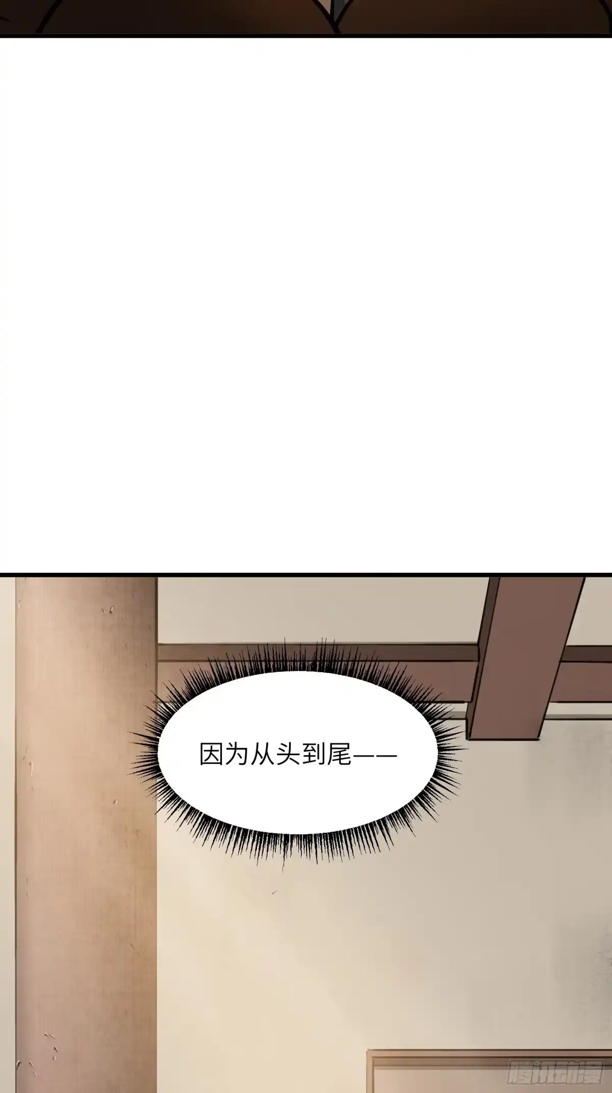 《剑觞曲》第五十四话：拨云见日（壹） 第32页