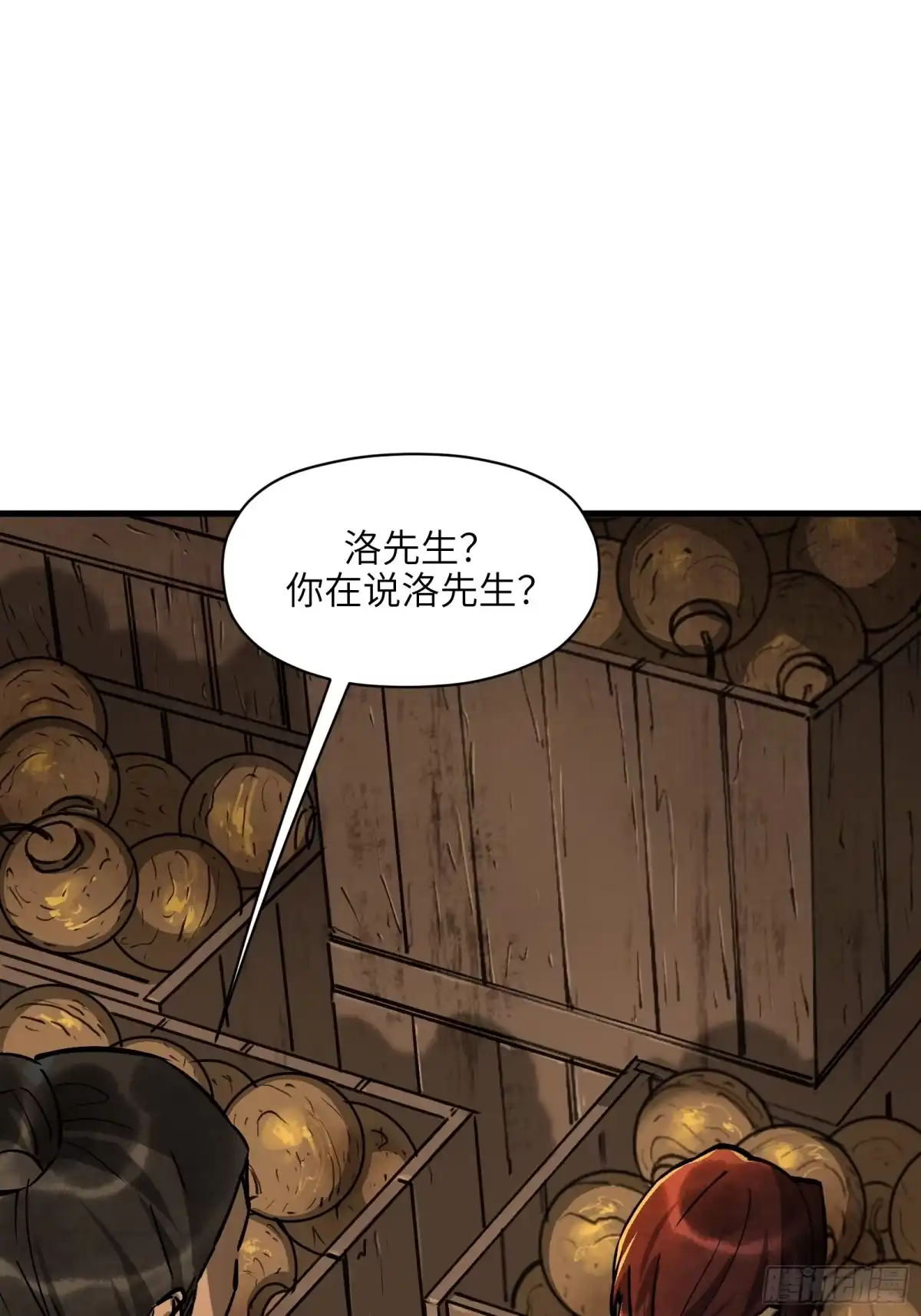 《剑觞曲》第五十五话：拨云见日（贰） 第20页
