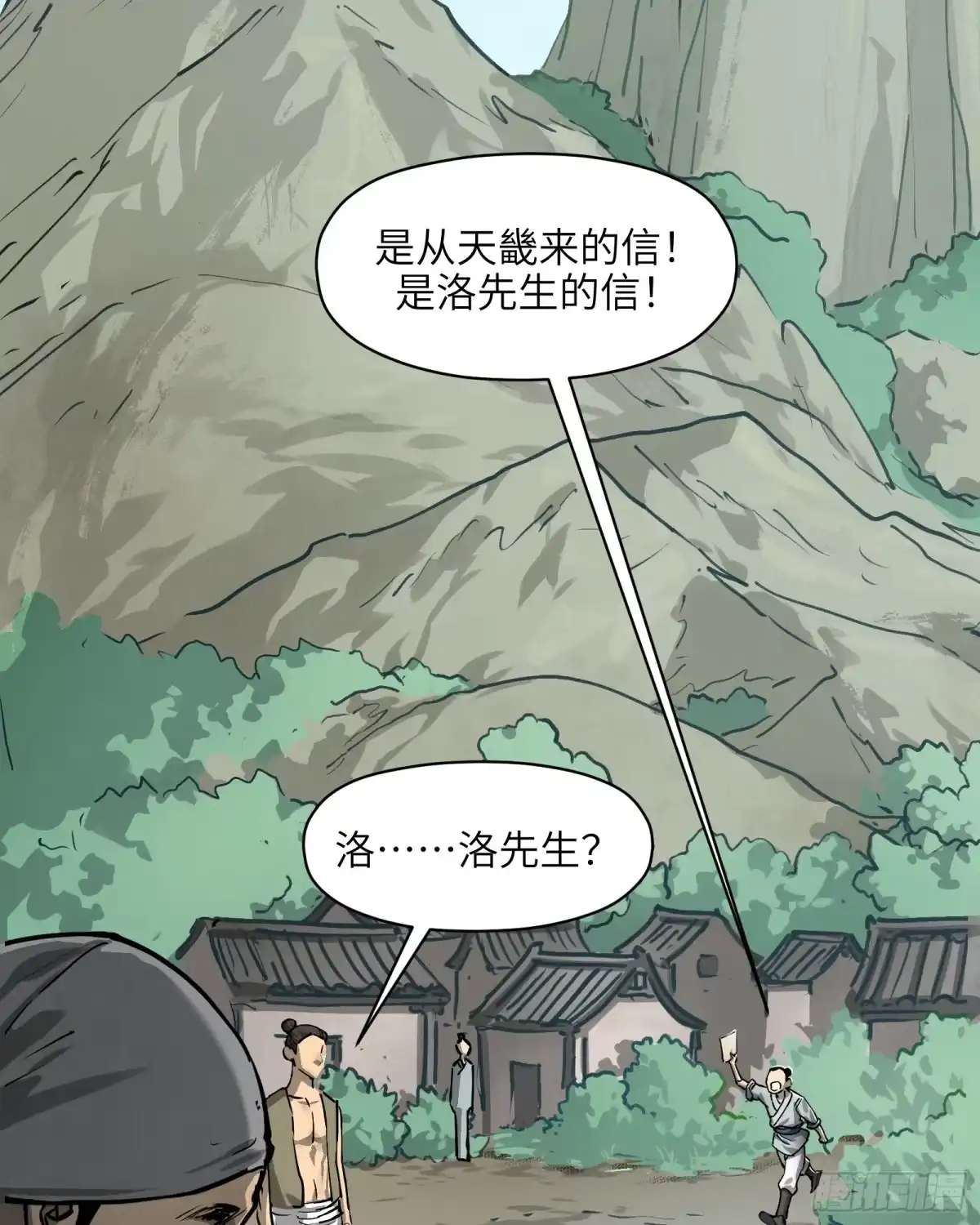 《剑觞曲》第五十六话：拨云见日（叁） 第17页