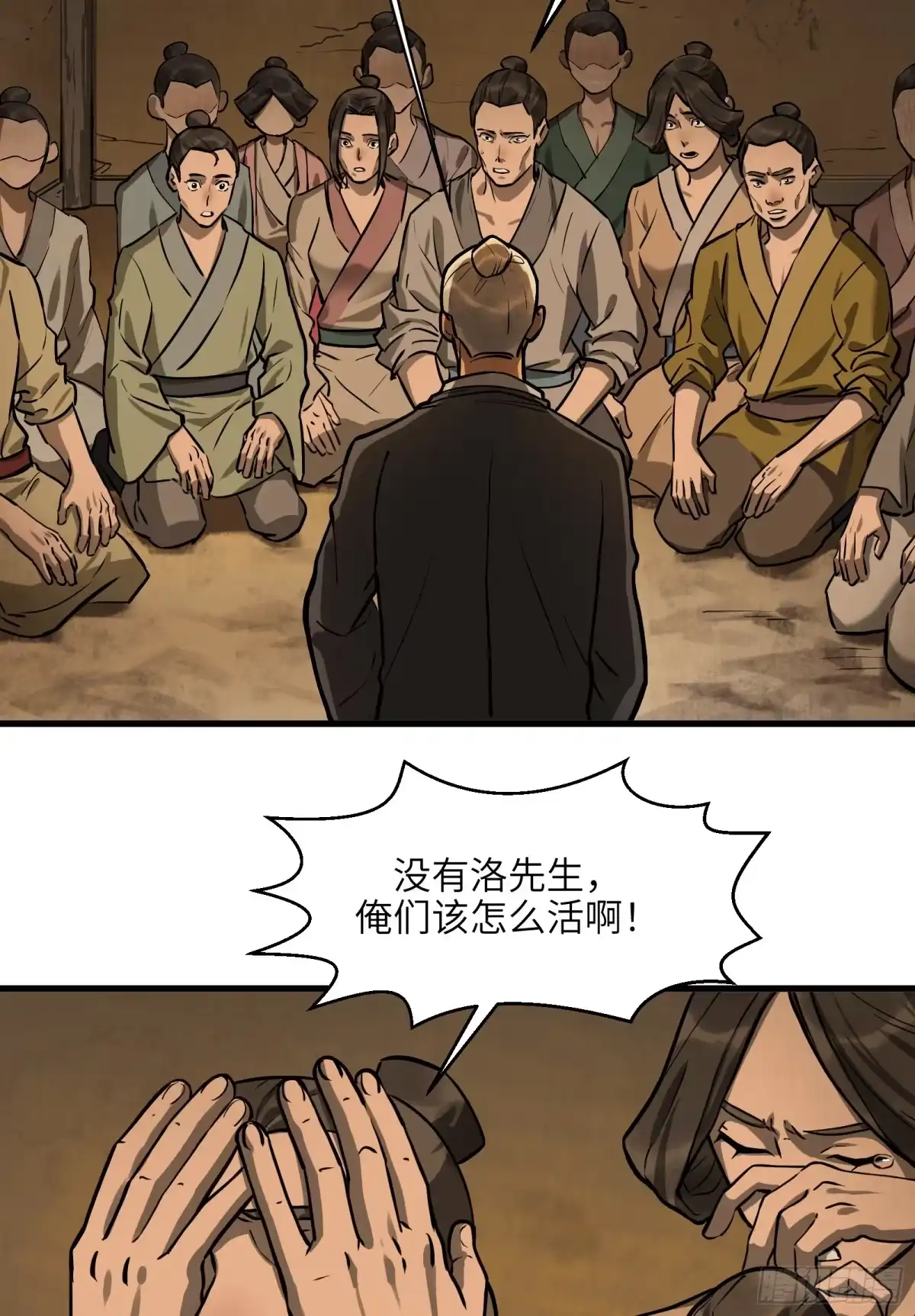 《剑觞曲》第五十六话：拨云见日（叁） 第35页