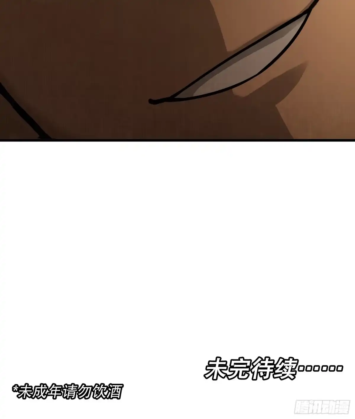 《剑觞曲》第五十六话：拨云见日（叁） 第65页