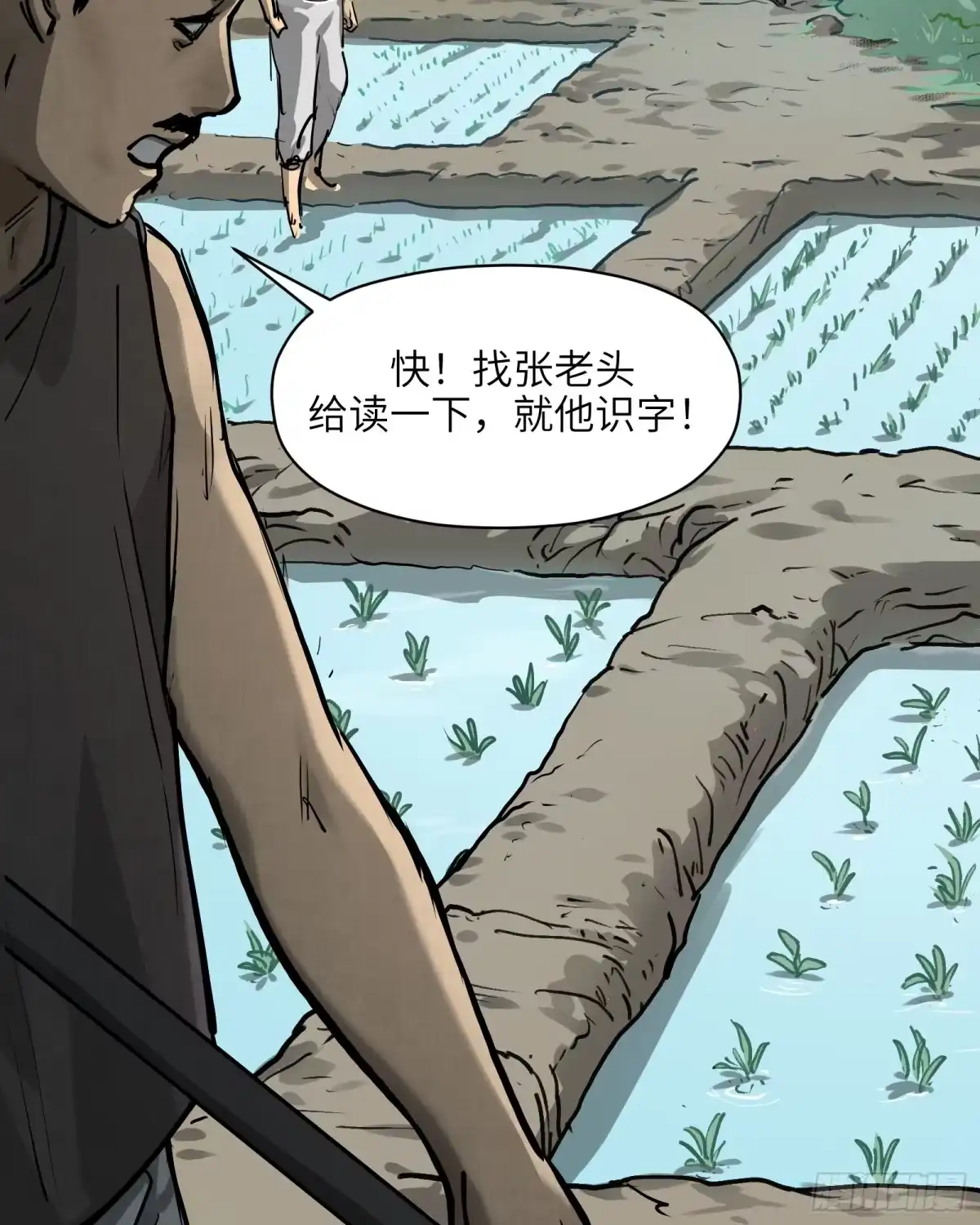 《剑觞曲》第五十六话：拨云见日（叁） 第18页