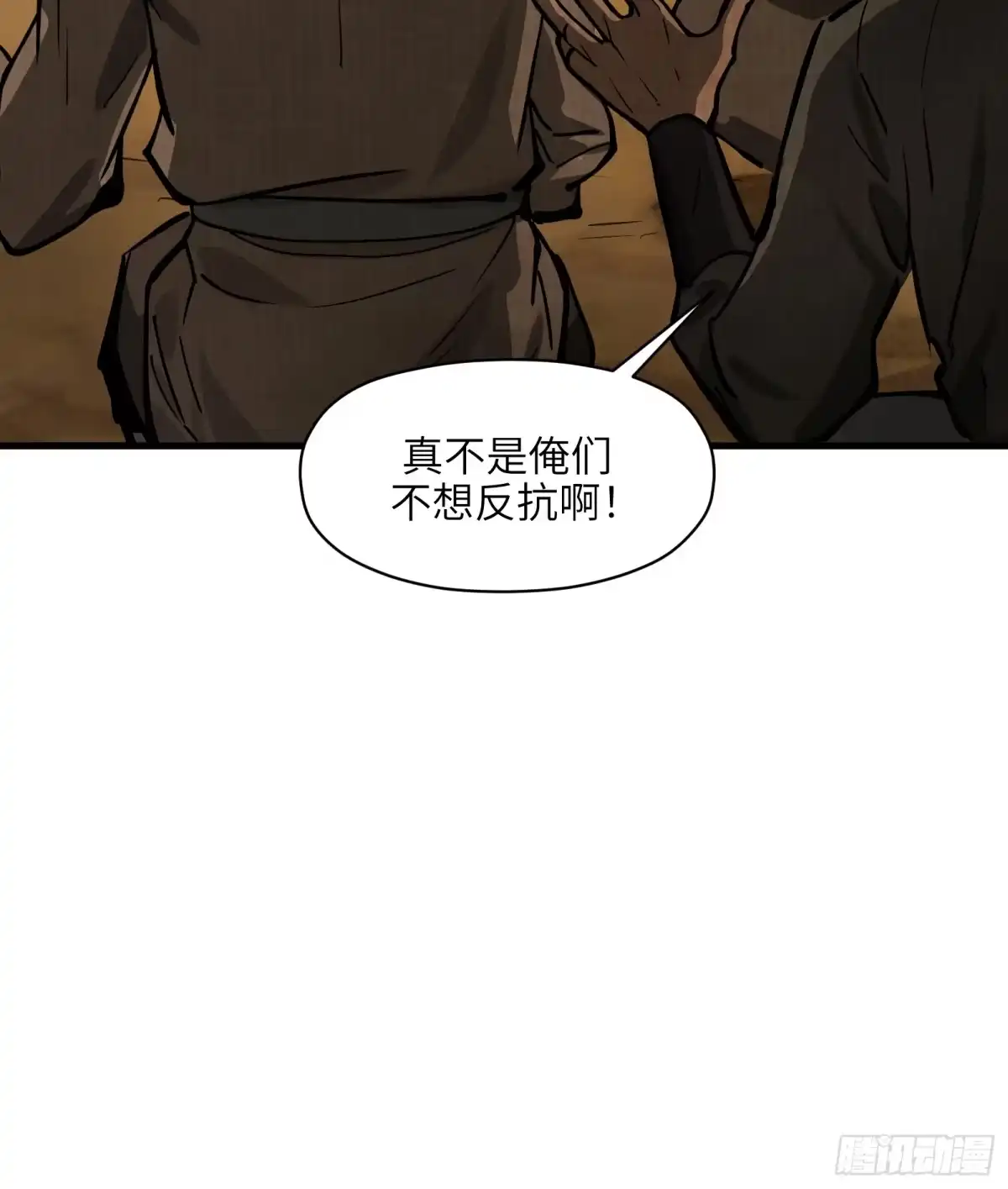《剑觞曲》第五十六话：拨云见日（叁） 第49页