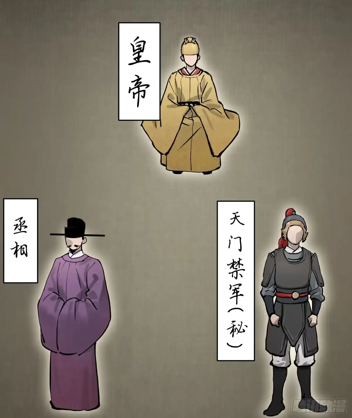 《剑觞曲》第五十七话：拨云见日（肆） 第9页