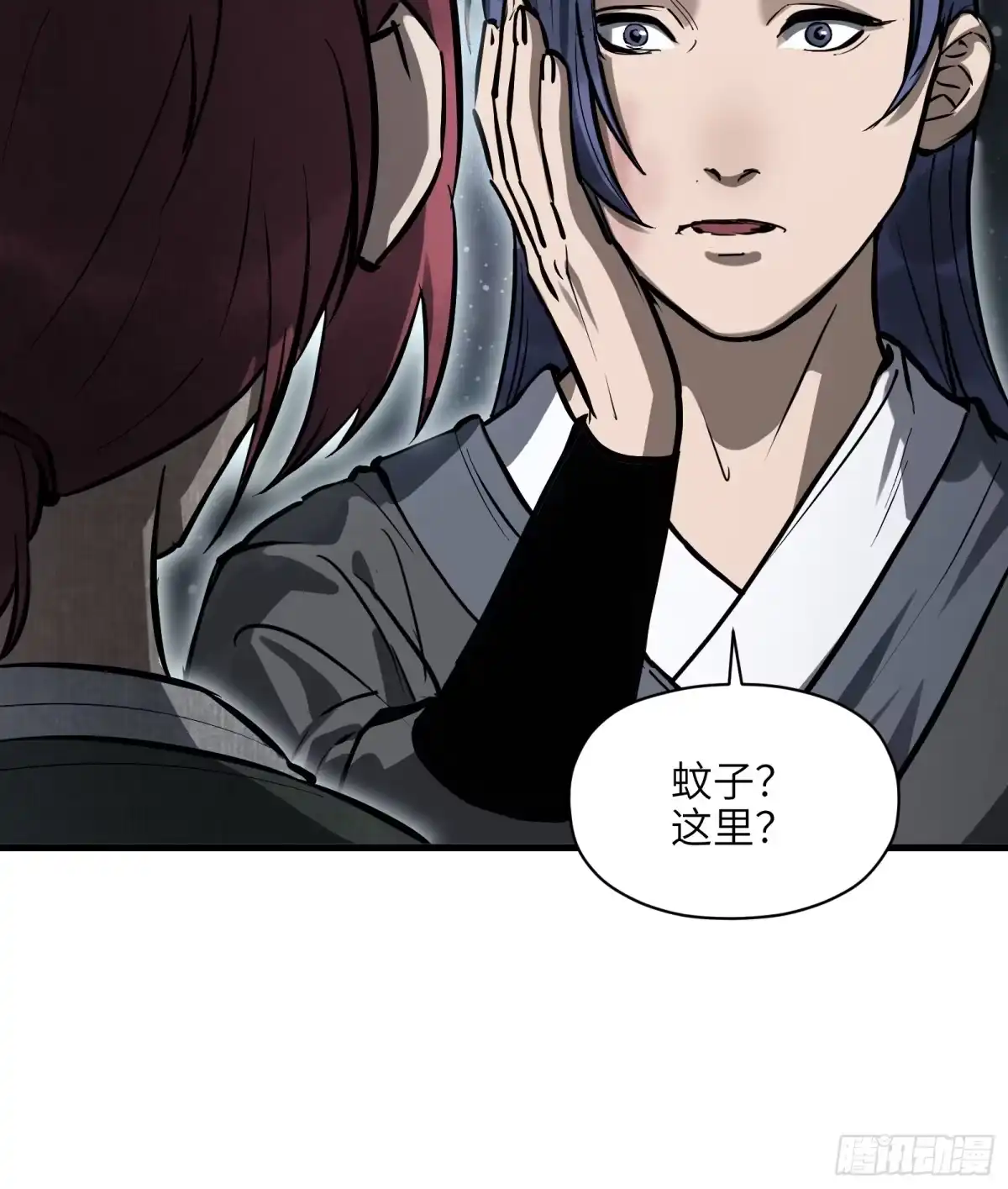 《剑觞曲》第五十七话：拨云见日（肆） 第29页