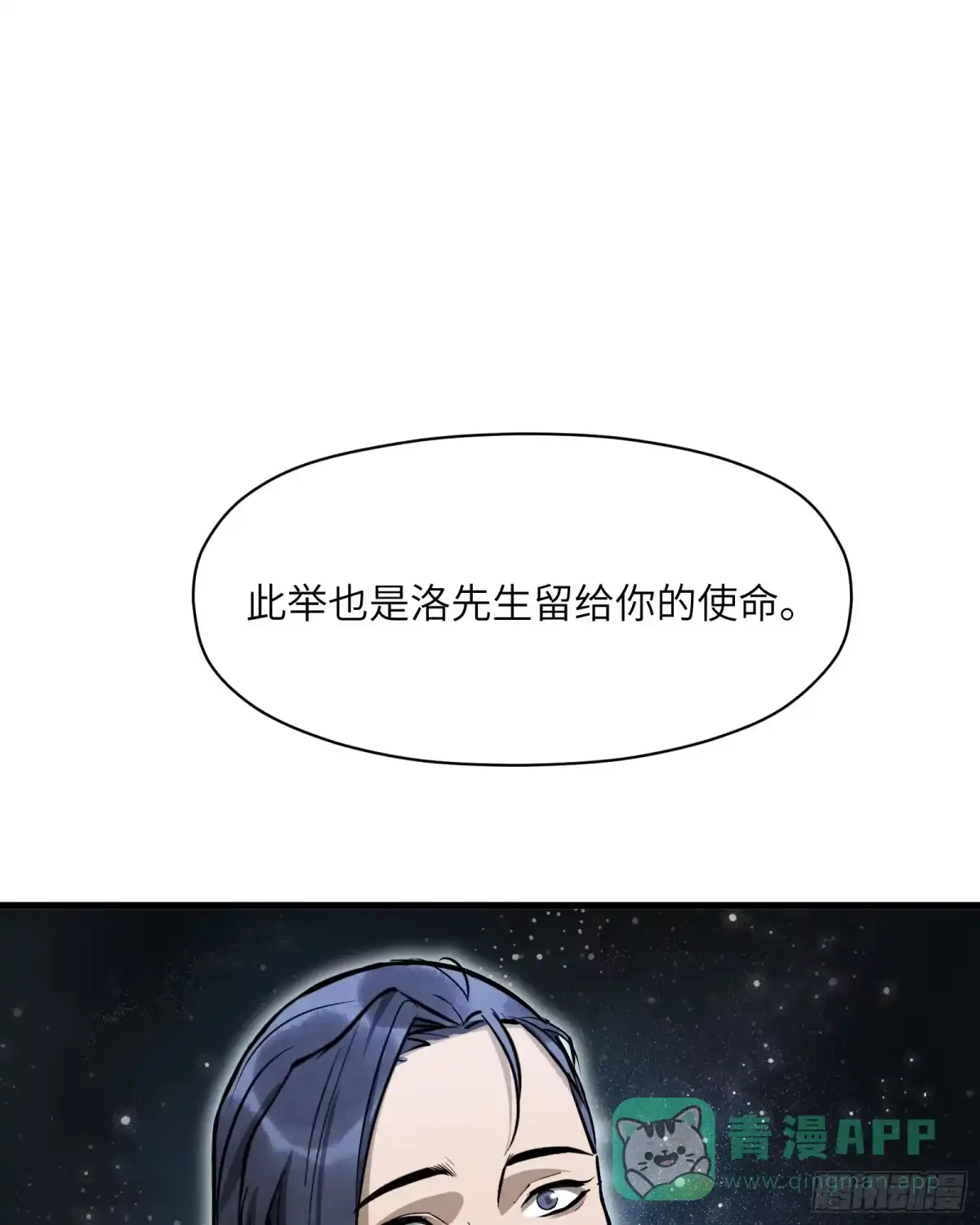 《剑觞曲》第五十七话：拨云见日（肆） 第36页