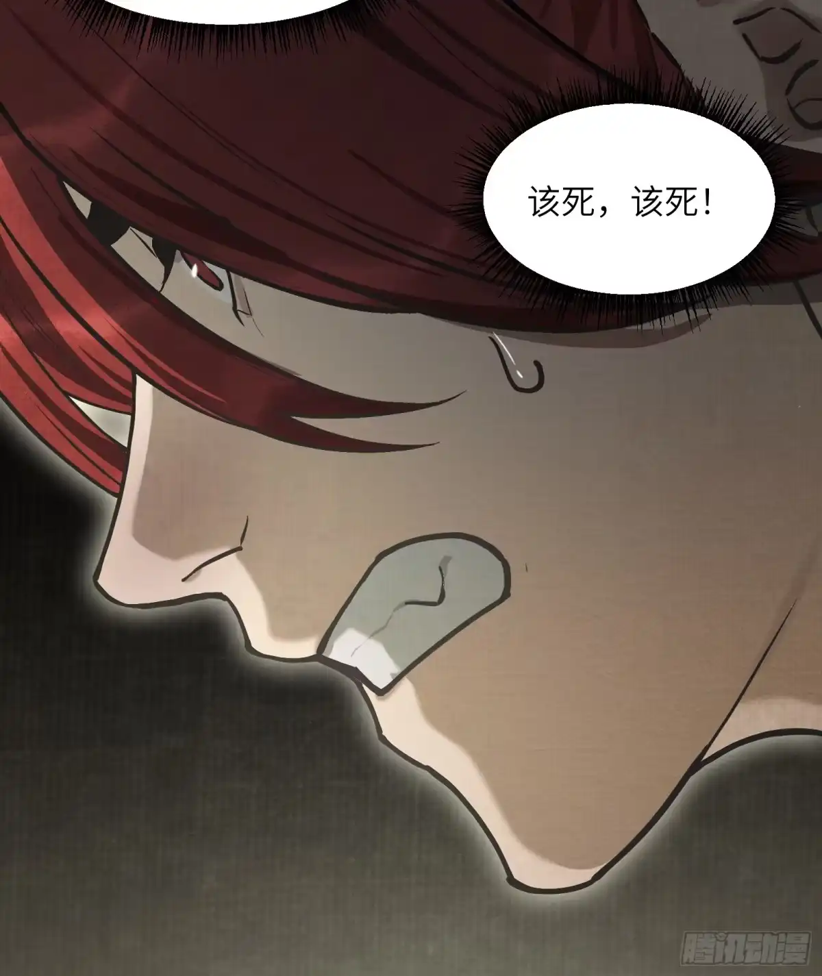 《剑觞曲》第五十七话：拨云见日（肆） 第8页