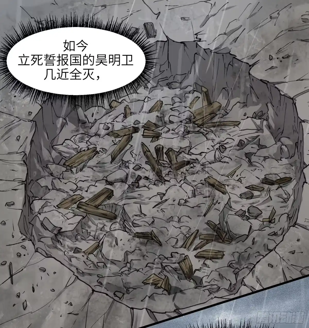 《剑觞曲》第五十七话：拨云见日（肆） 第12页