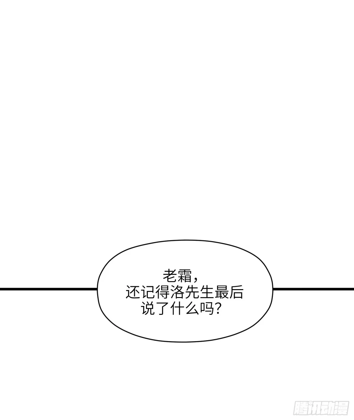 《剑觞曲》第五十八话:双月争明（壹） 第55页