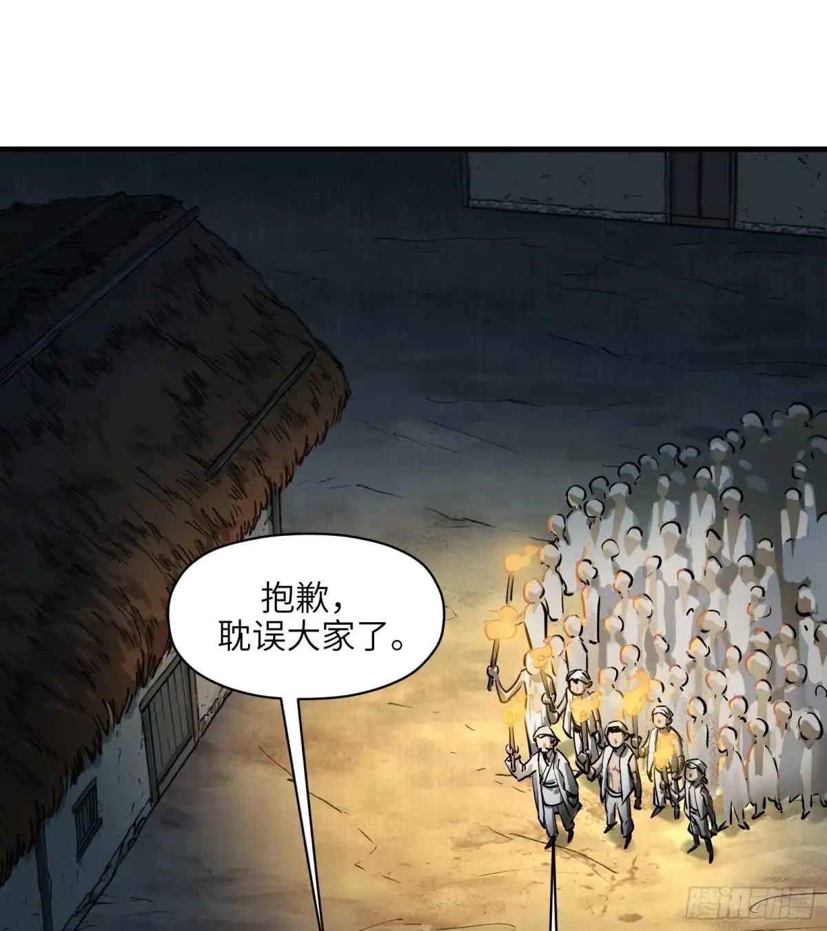 《剑觞曲》第五十八话:双月争明（壹） 第13页