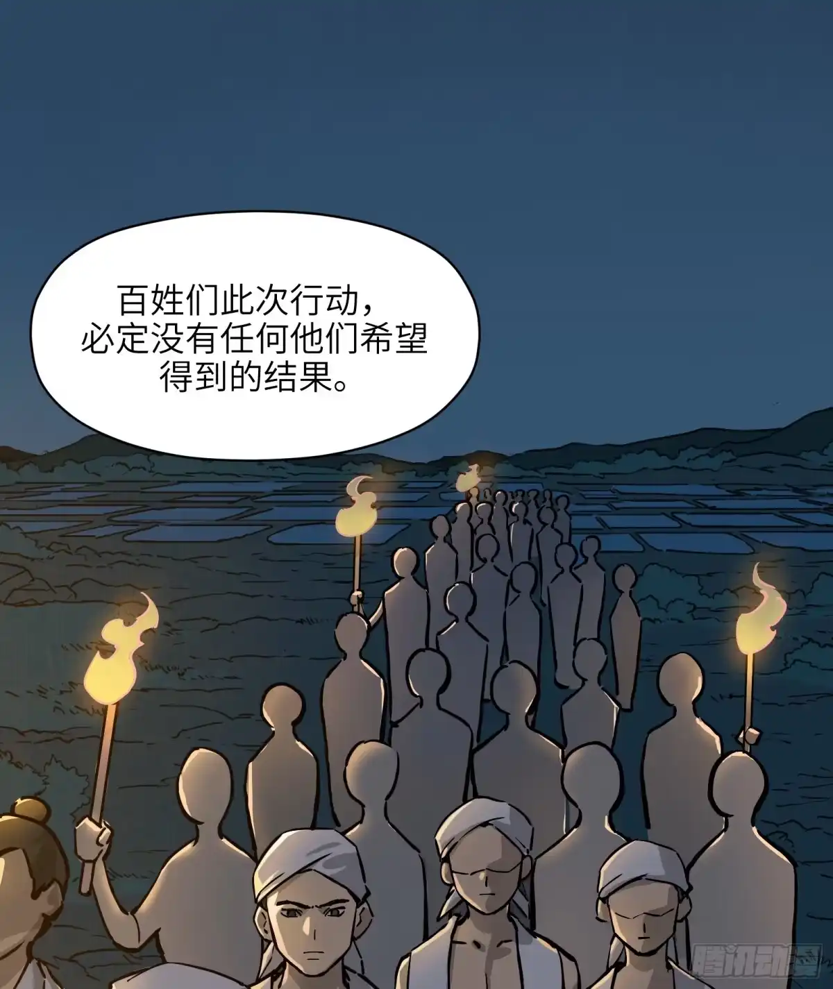《剑觞曲》第五十八话:双月争明（壹） 第38页