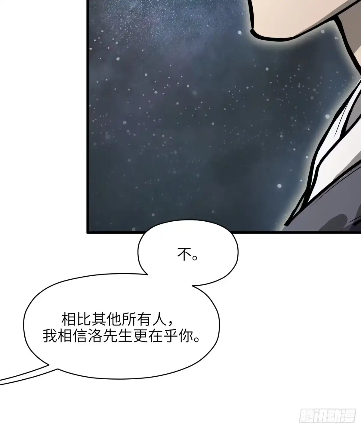 《剑觞曲》第五十八话:双月争明（壹） 第53页