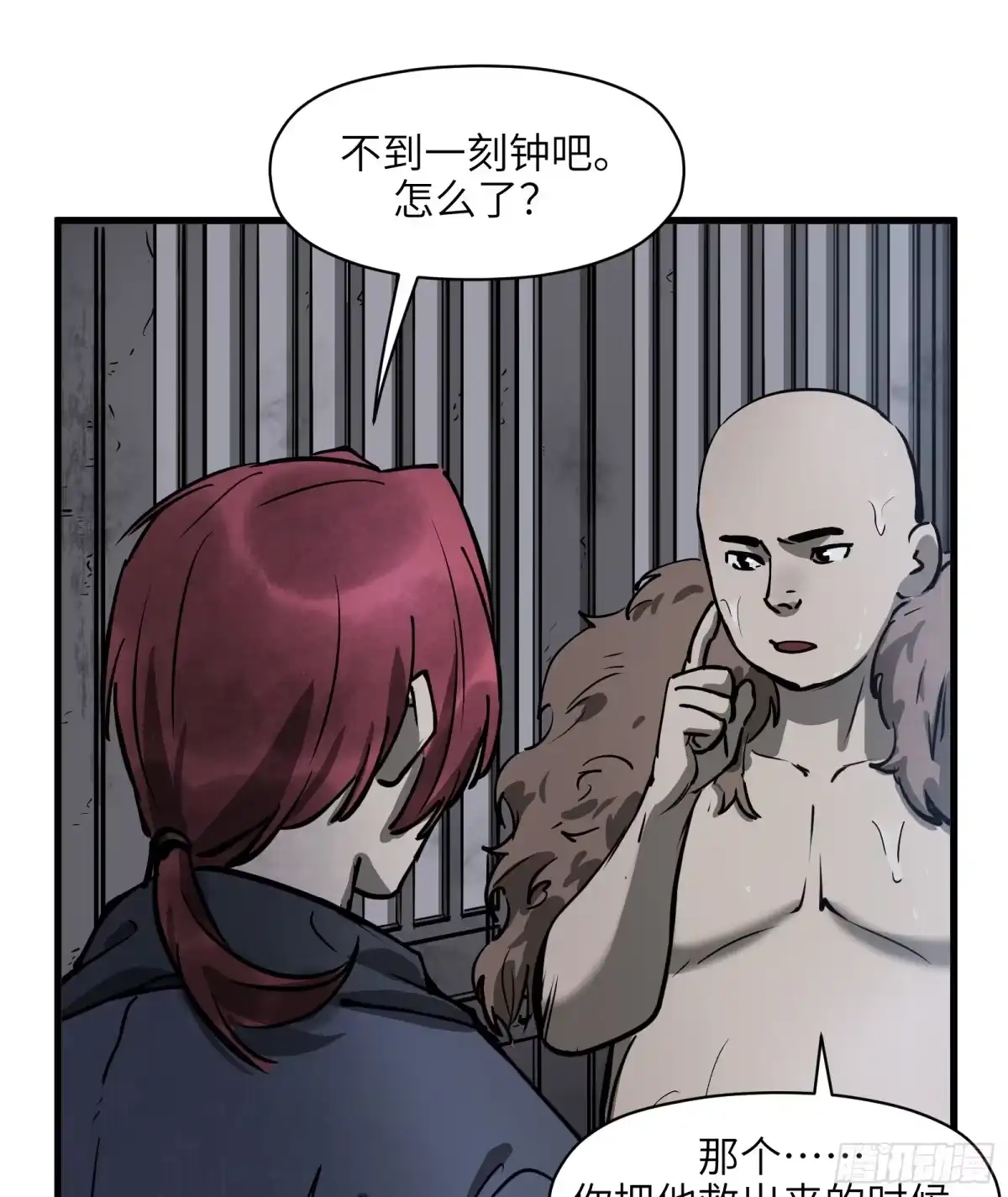 《剑觞曲》第五十九话：双月争明（贰） 第38页