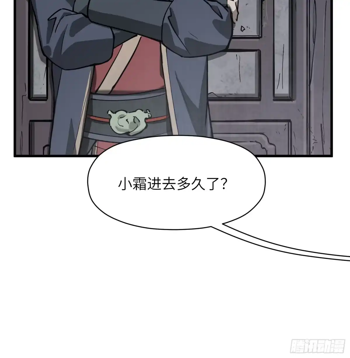 《剑觞曲》第五十九话：双月争明（贰） 第37页