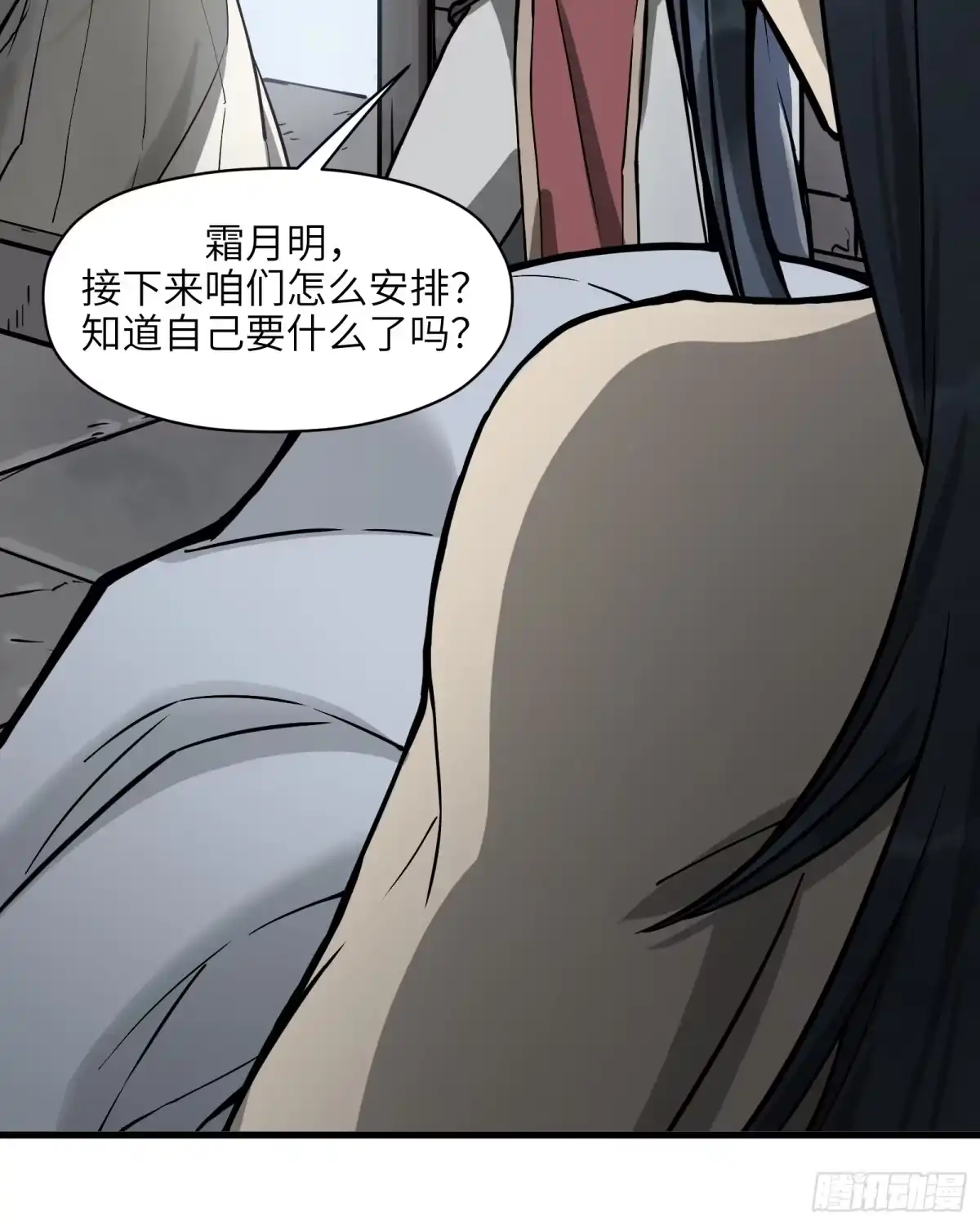 《剑觞曲》第五十九话：双月争明（贰） 第27页