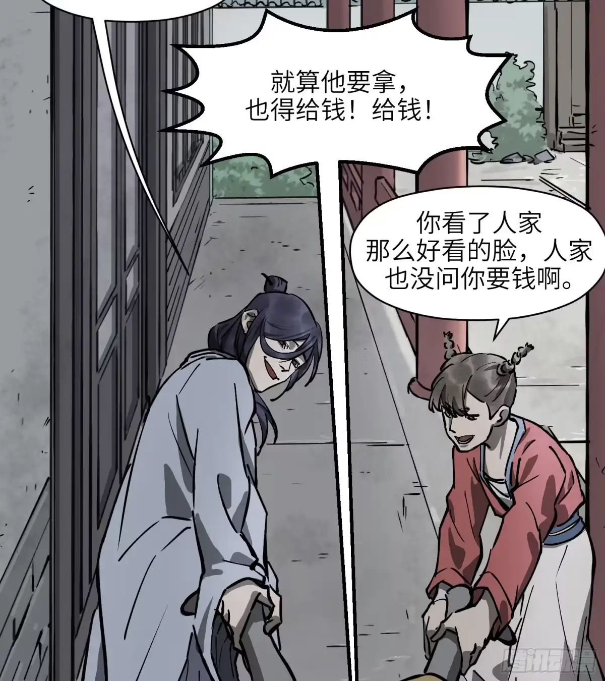 《剑觞曲》第五十九话：双月争明（贰） 第33页