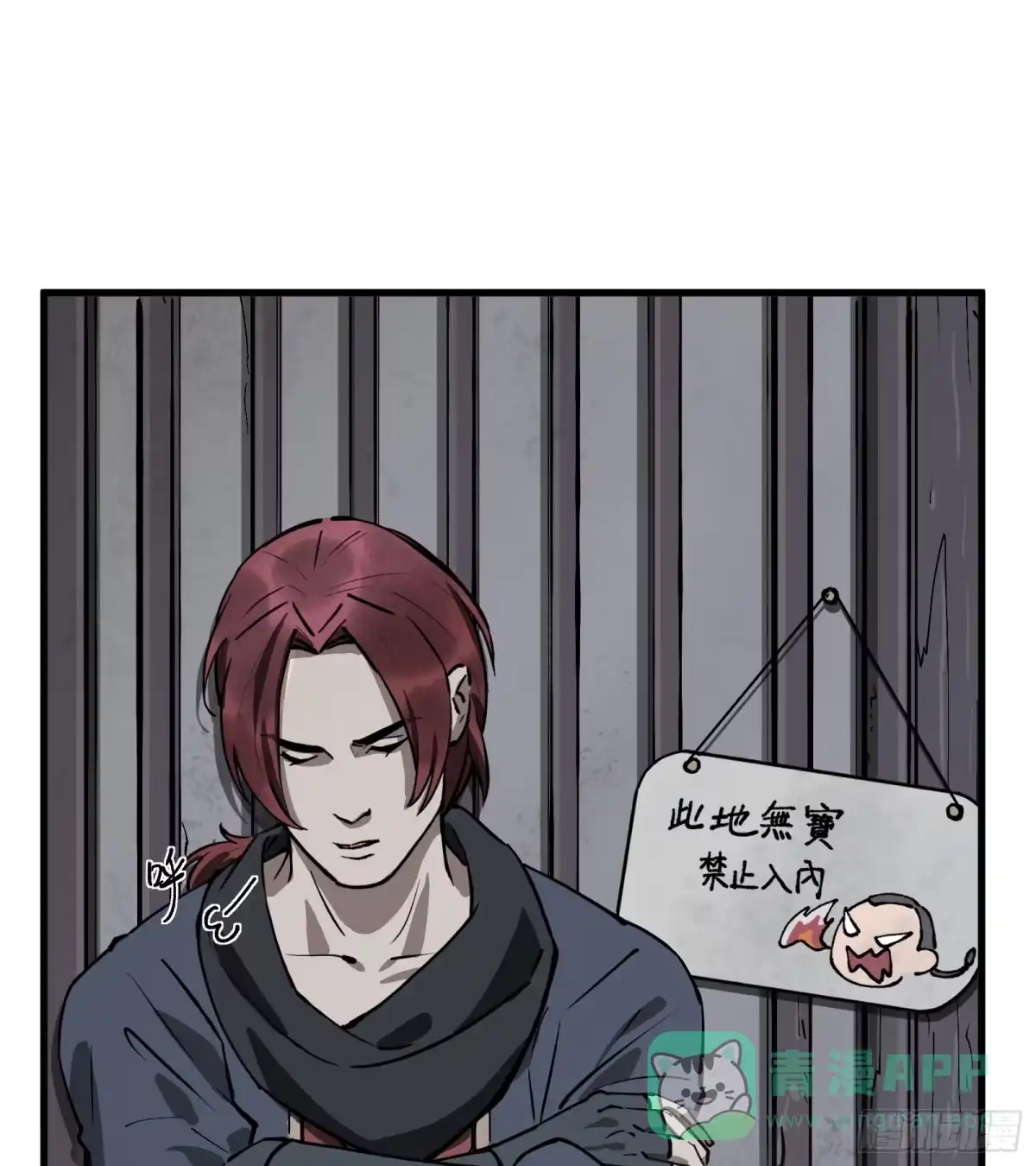 《剑觞曲》第五十九话：双月争明（贰） 第36页