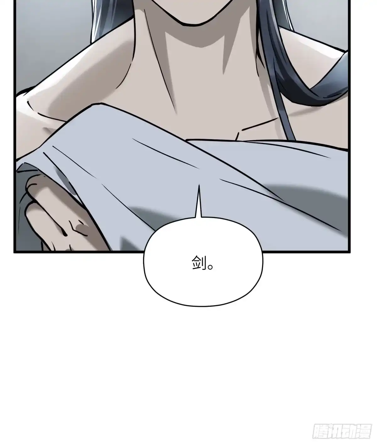 《剑觞曲》第五十九话：双月争明（贰） 第29页