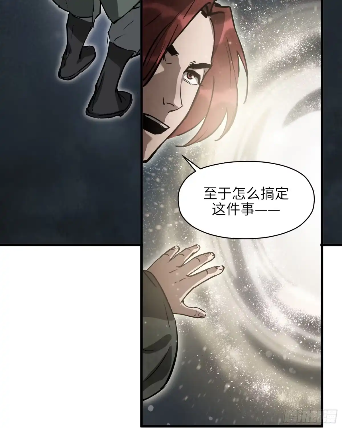 《剑觞曲》第五十九话：双月争明（贰） 第17页