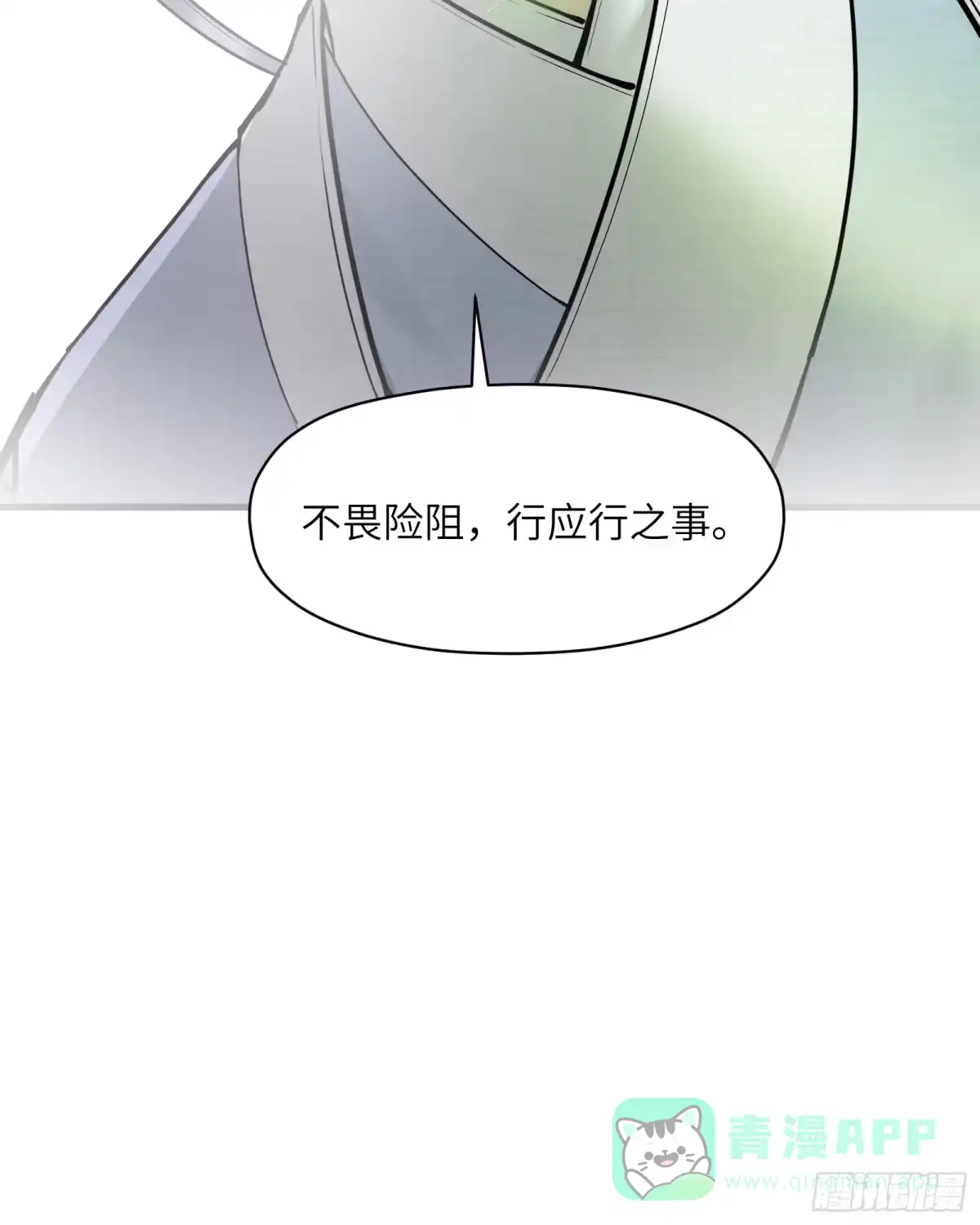 《剑觞曲》第五十九话：双月争明（贰） 第6页