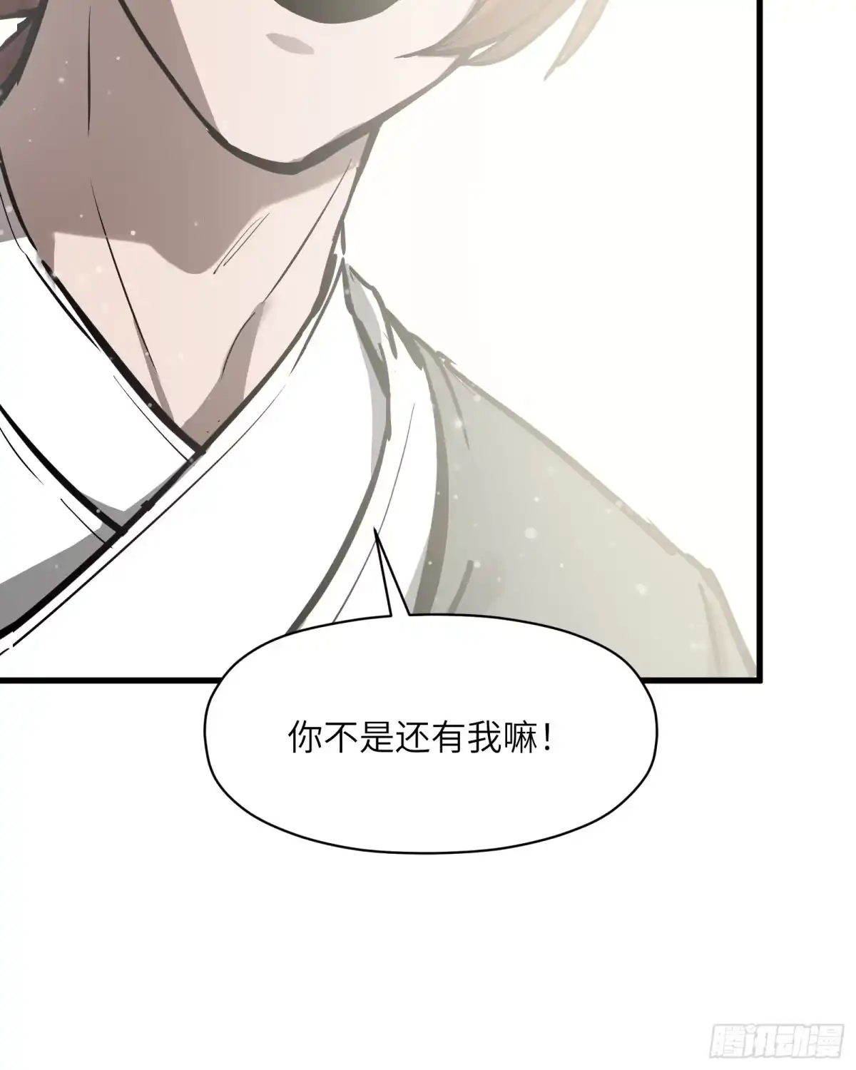 《剑觞曲》第五十九话：双月争明（贰） 第19页
