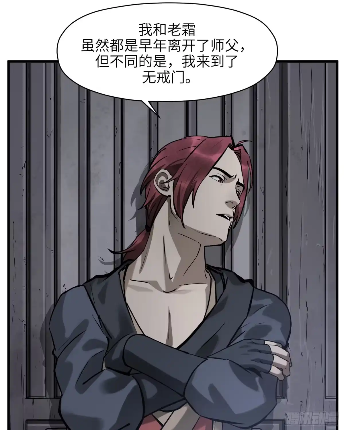 《剑觞曲》第六十话：双月争明（叁） 第17页