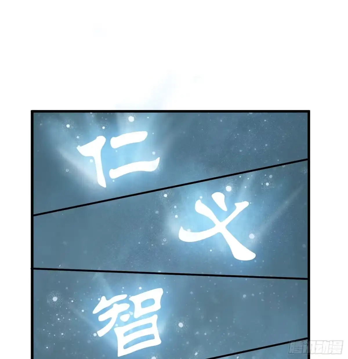 《剑觞曲》第六十话：双月争明（叁） 第44页