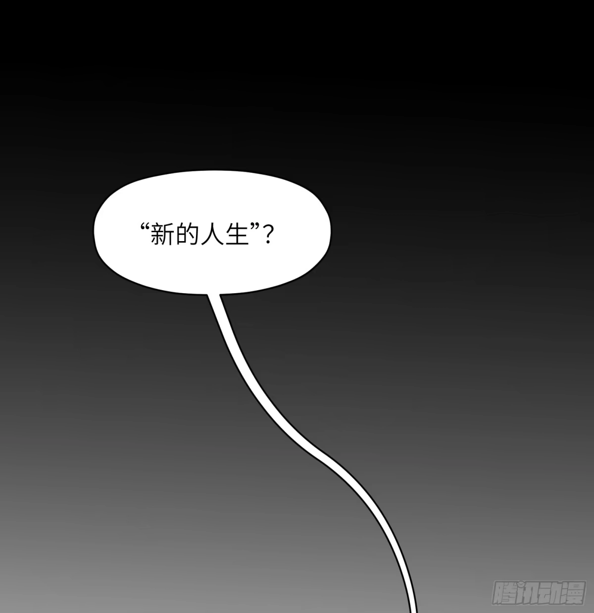《剑觞曲》第六十话：双月争明（叁） 第38页