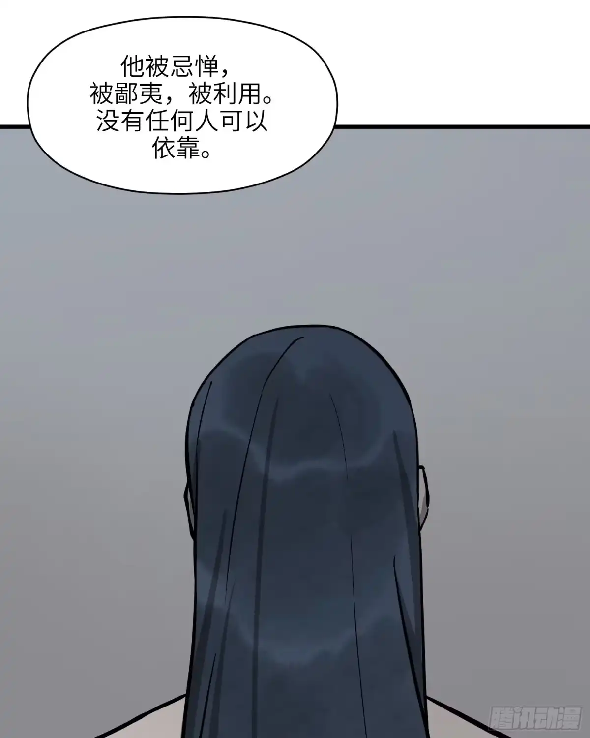 《剑觞曲》第六十话：双月争明（叁） 第28页