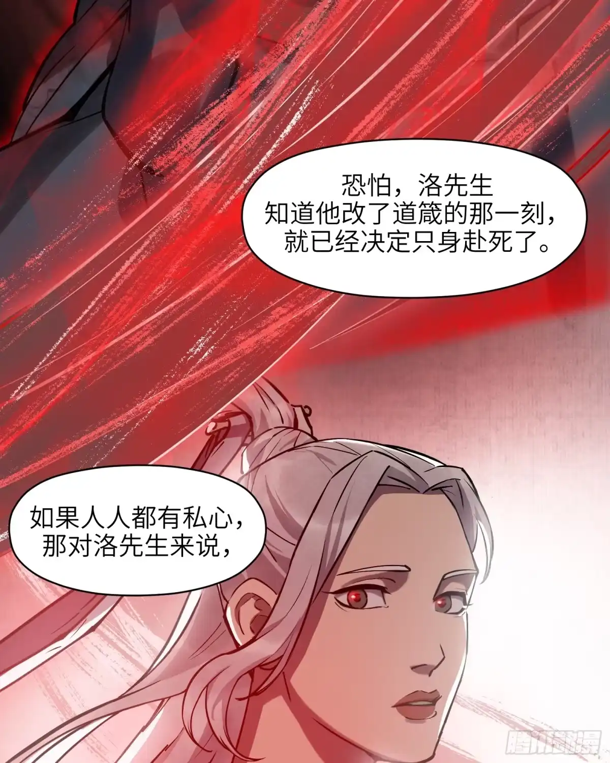 《剑觞曲》第六十话：双月争明（叁） 第9页