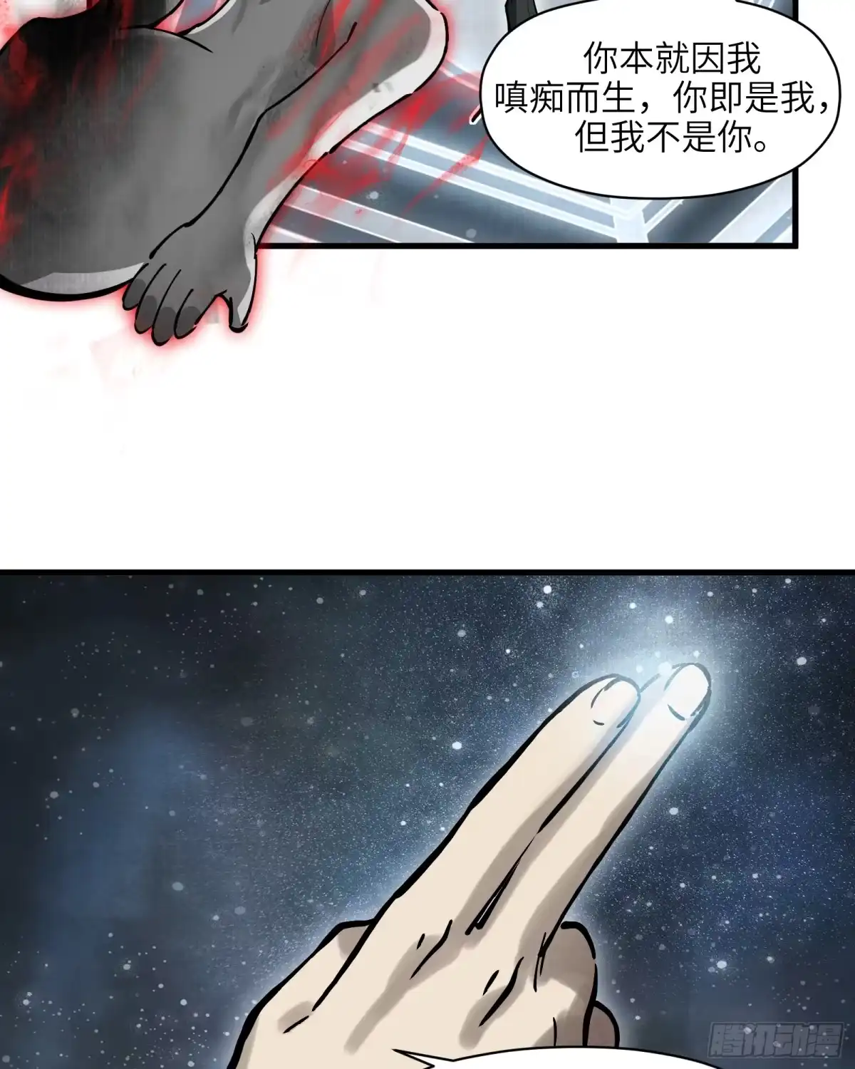 《剑觞曲》第六十话：双月争明（叁） 第48页