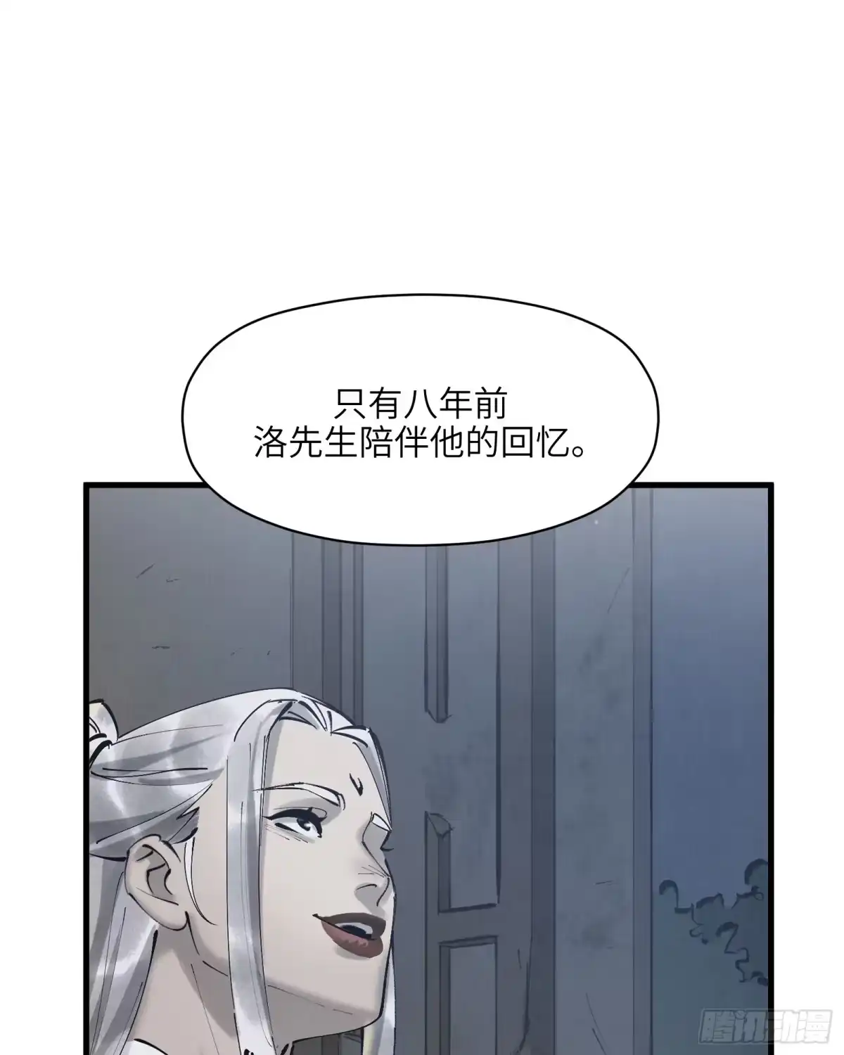 《剑觞曲》第六十话：双月争明（叁） 第30页