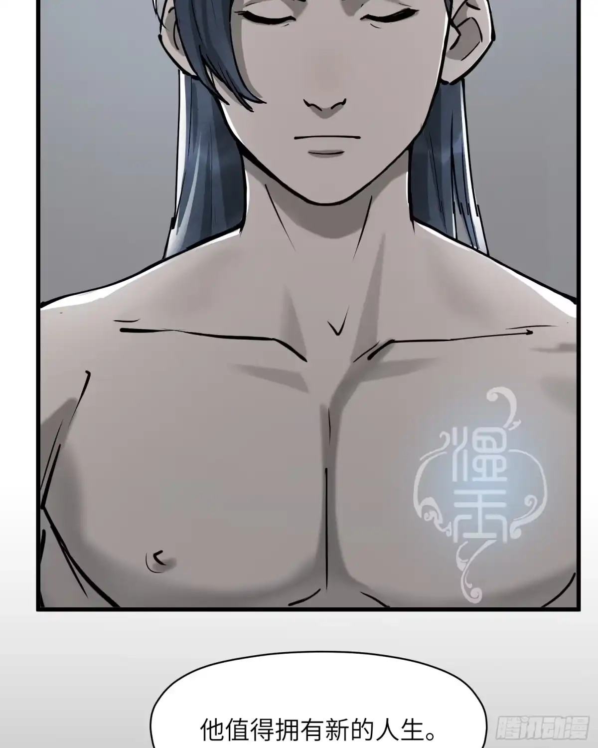 《剑觞曲》第六十话：双月争明（叁） 第35页
